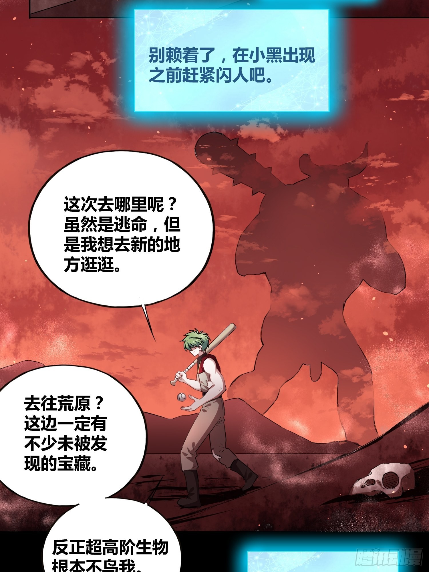 更多的疑惑-第39话