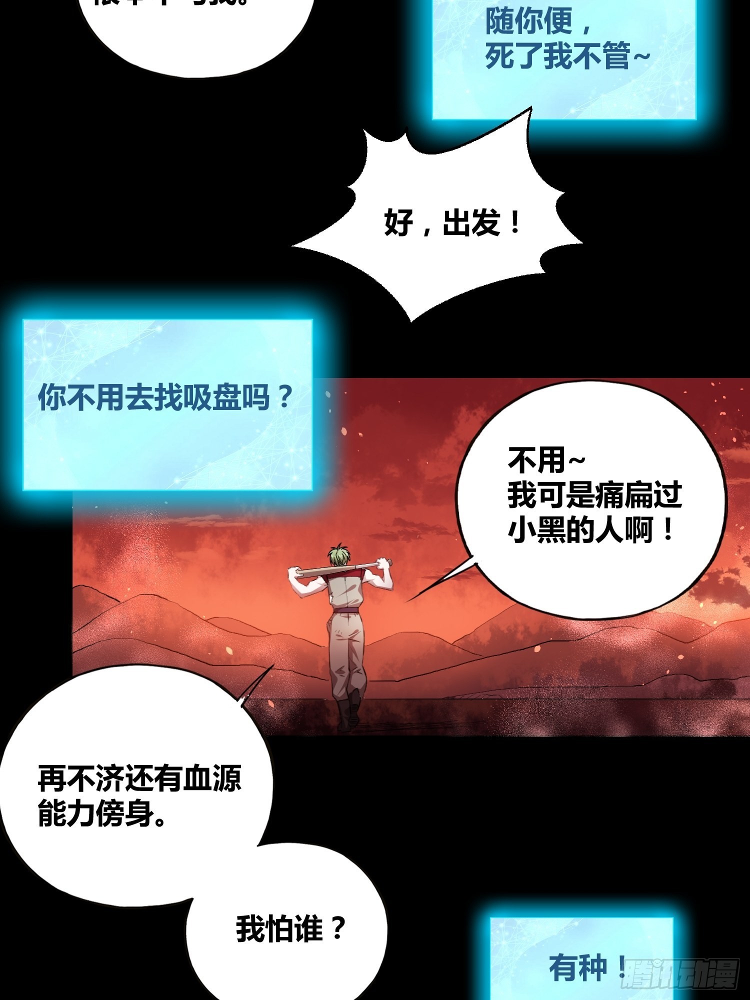 更多的疑惑-第39话