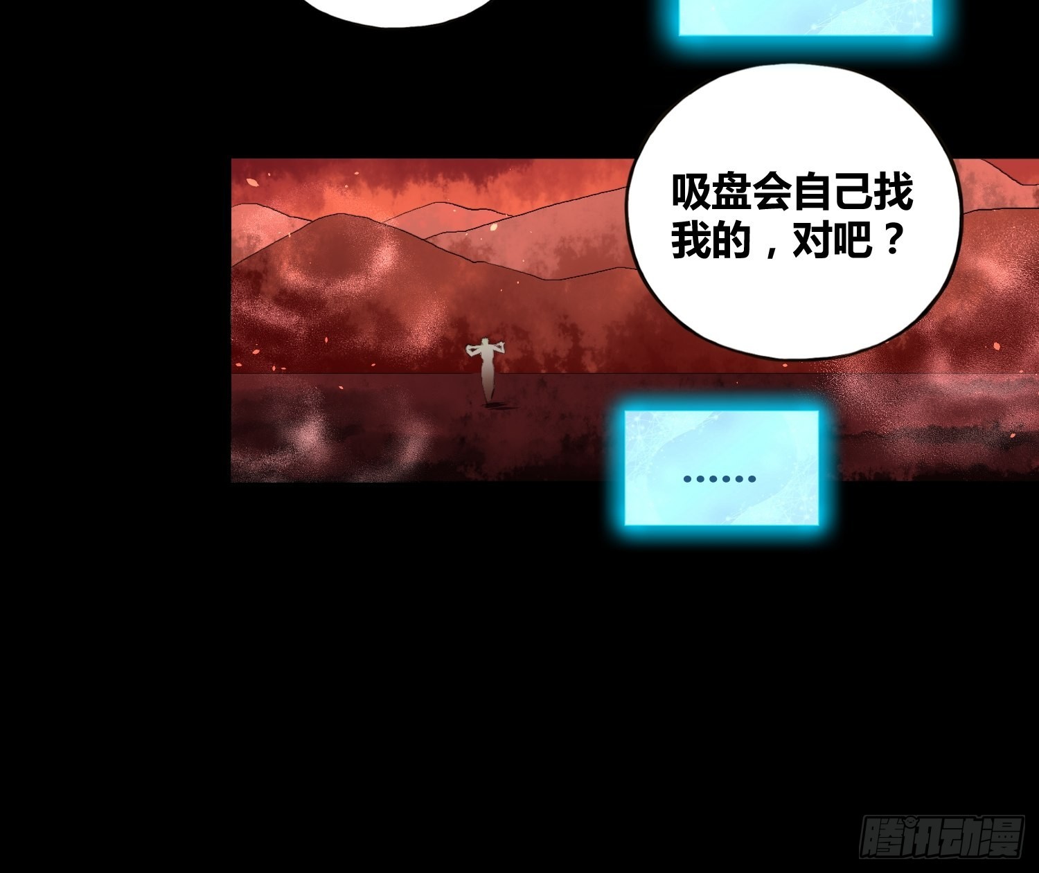 更多的疑惑-第39话