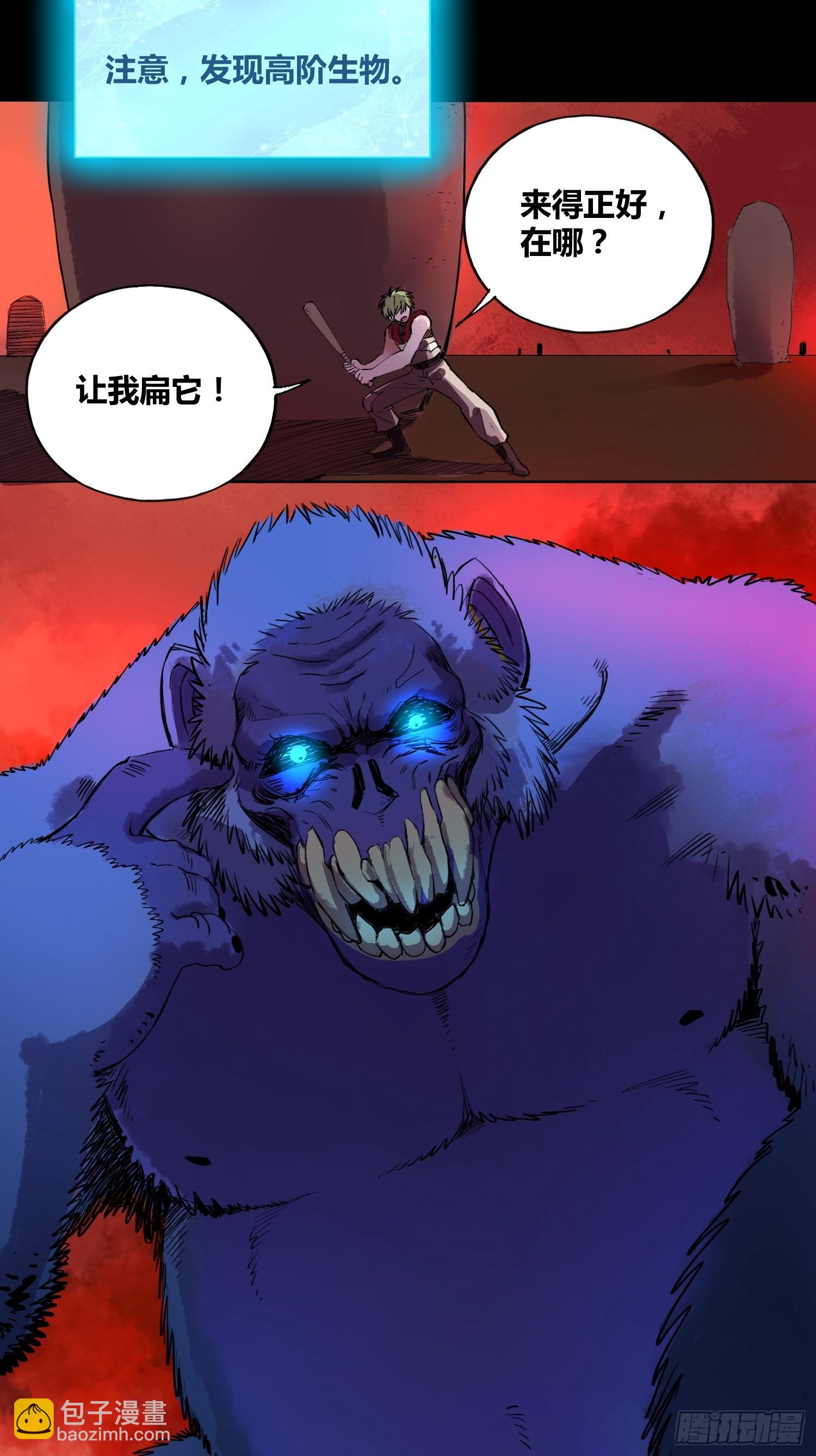 更多的疑惑-第39话