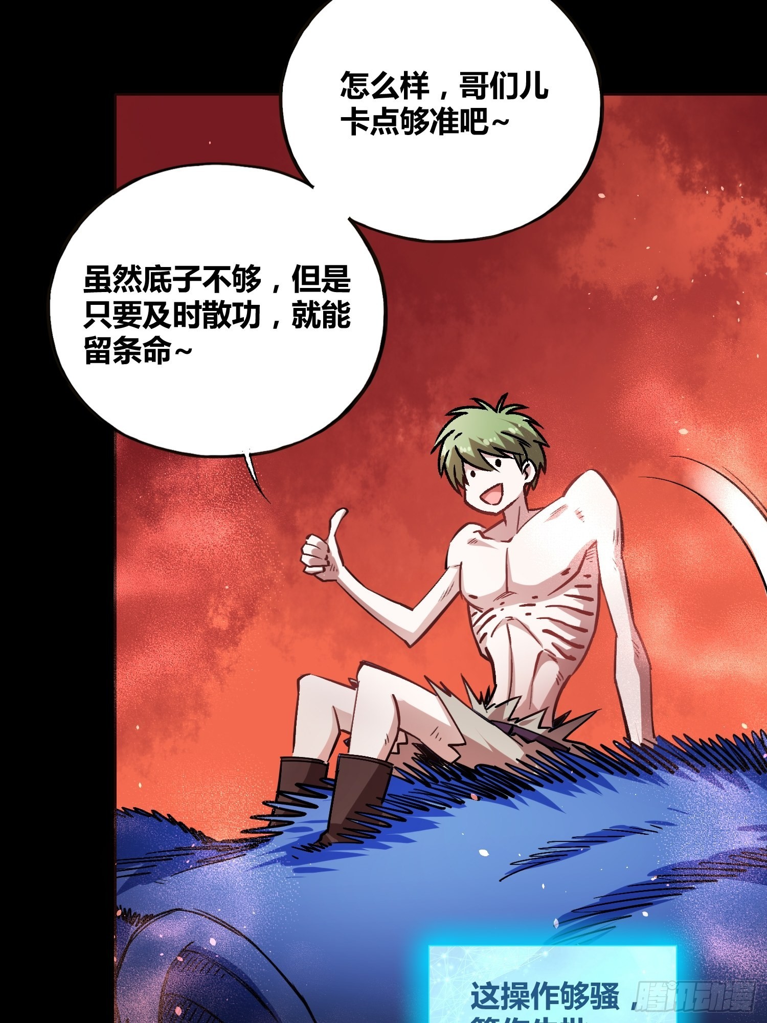 更多的疑惑-第39话