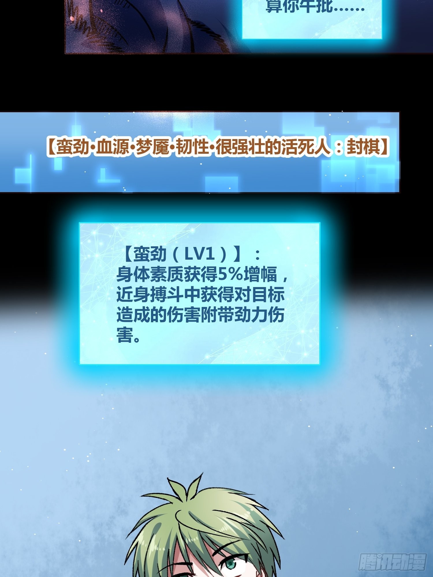更多的疑惑-第39话