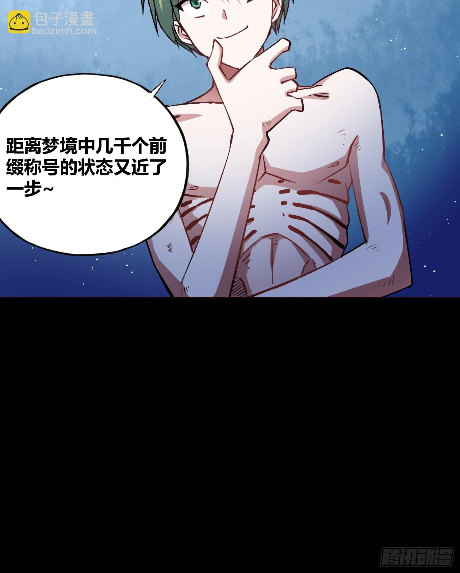 更多的疑惑-第39话