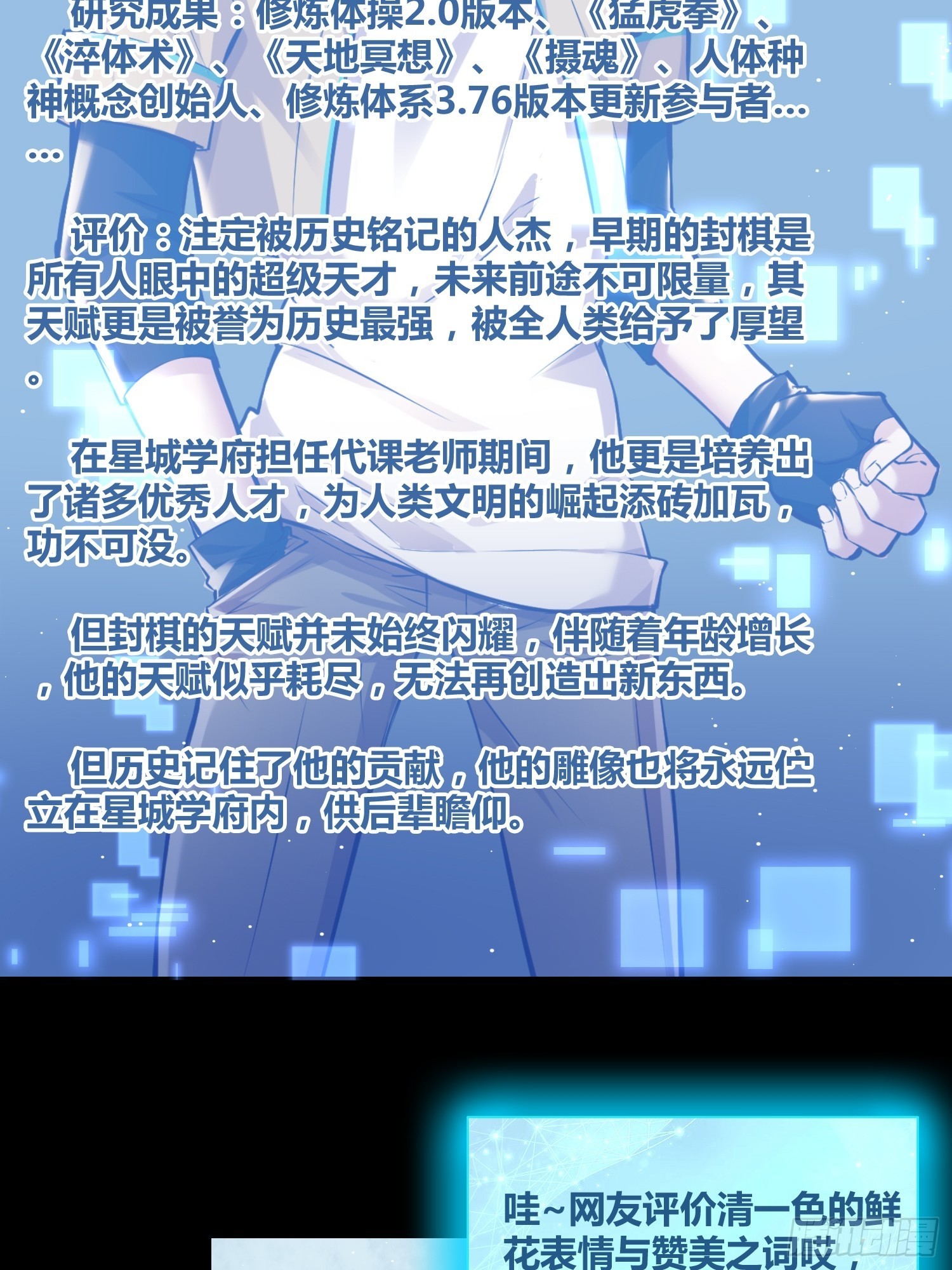 更多的疑惑-第39话