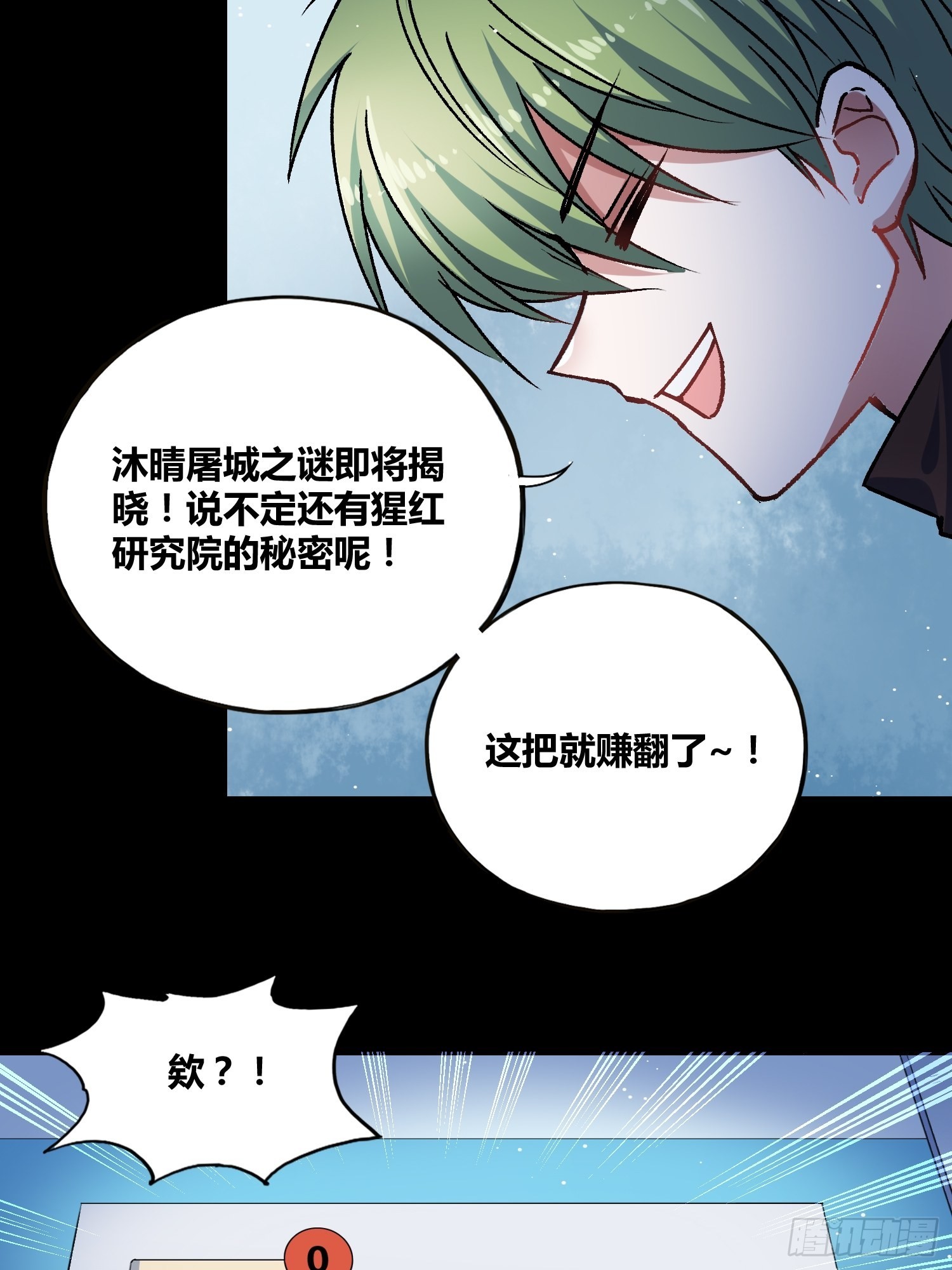更多的疑惑-第39话