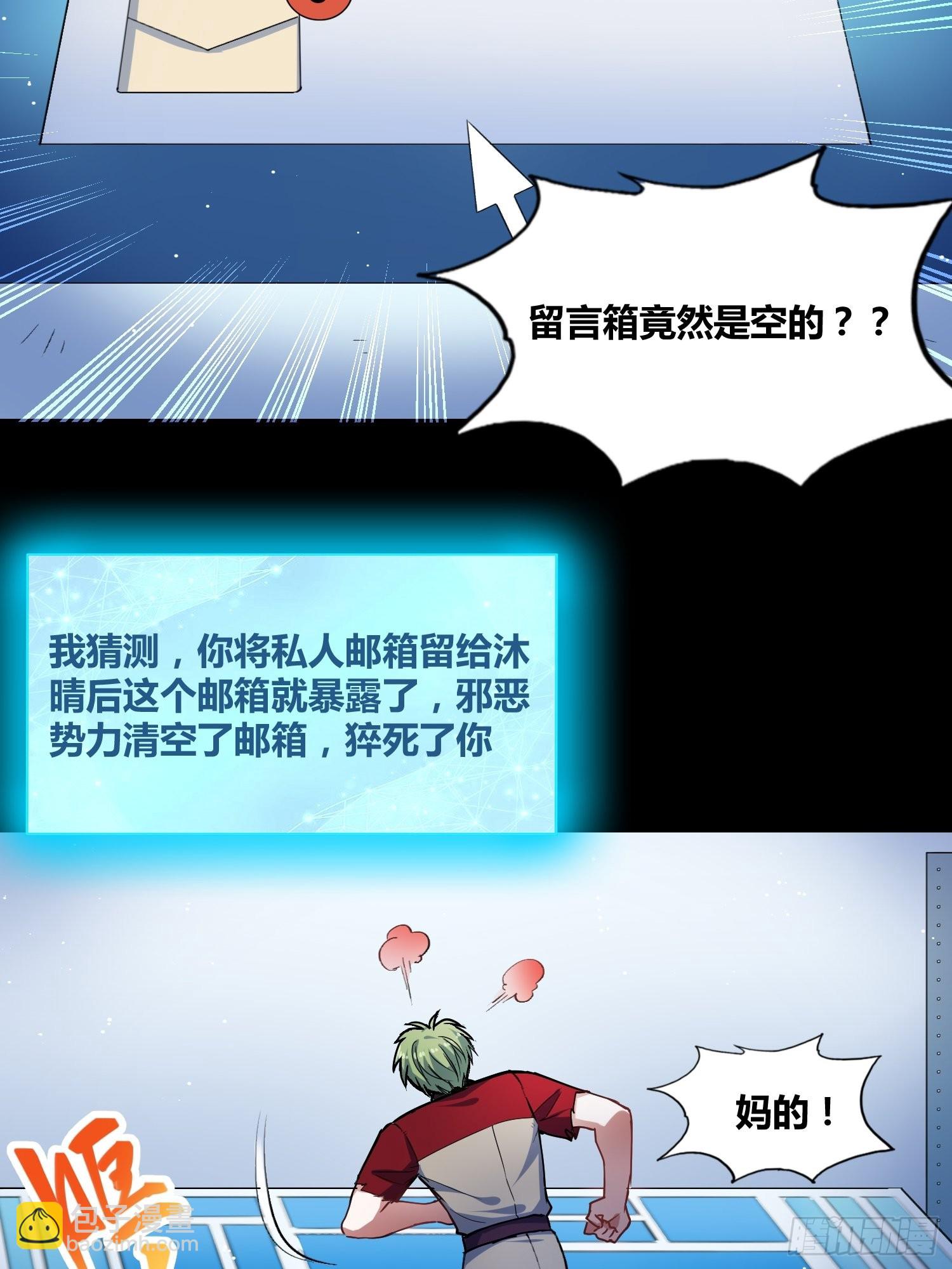 更多的疑惑-第39话