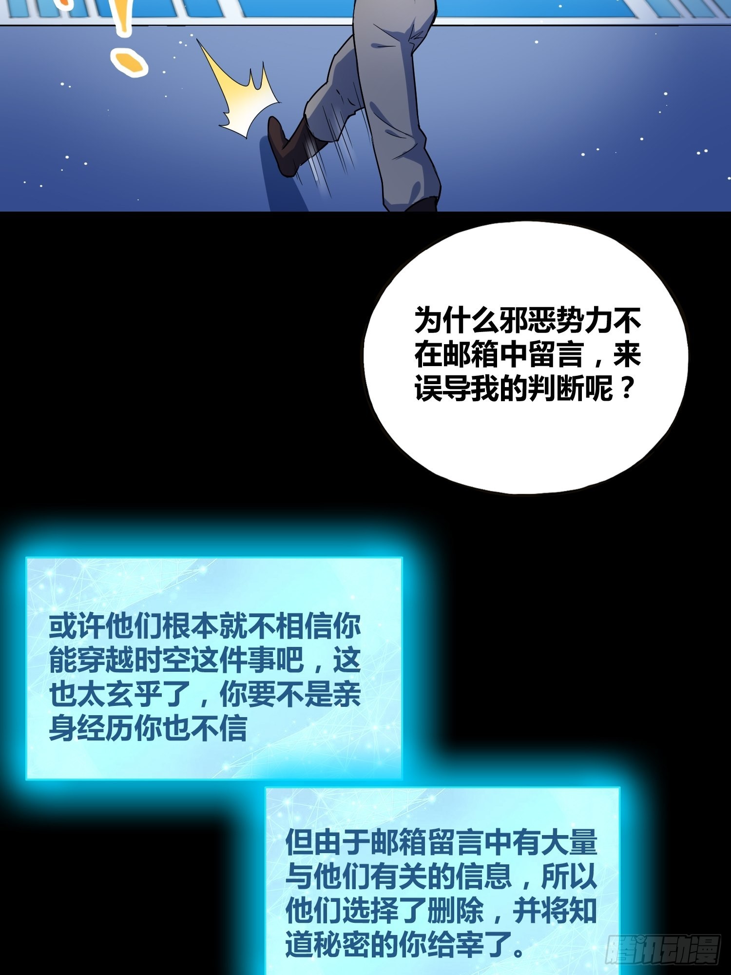 更多的疑惑-第39话