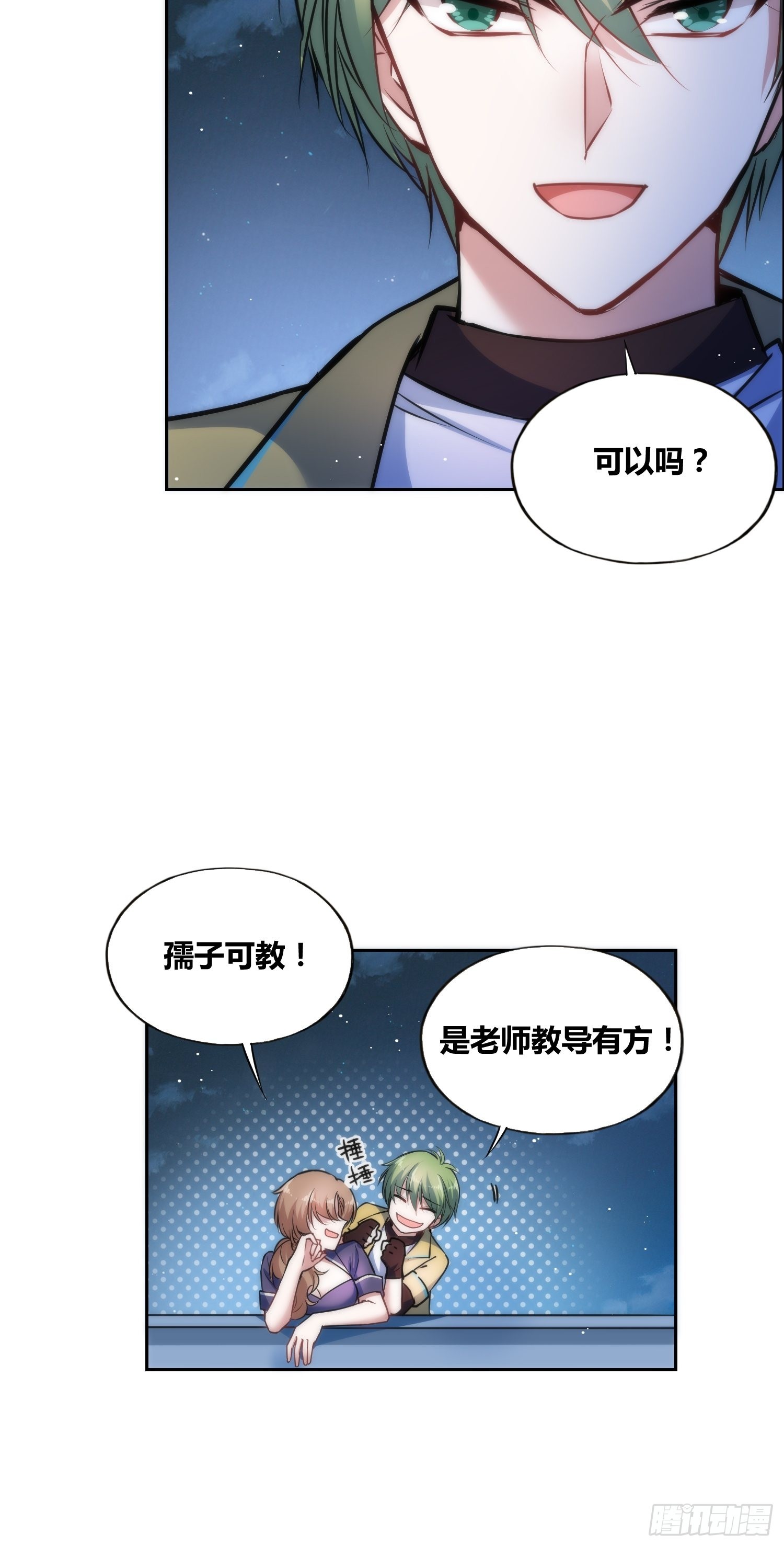 天才！(1/2)-第5话