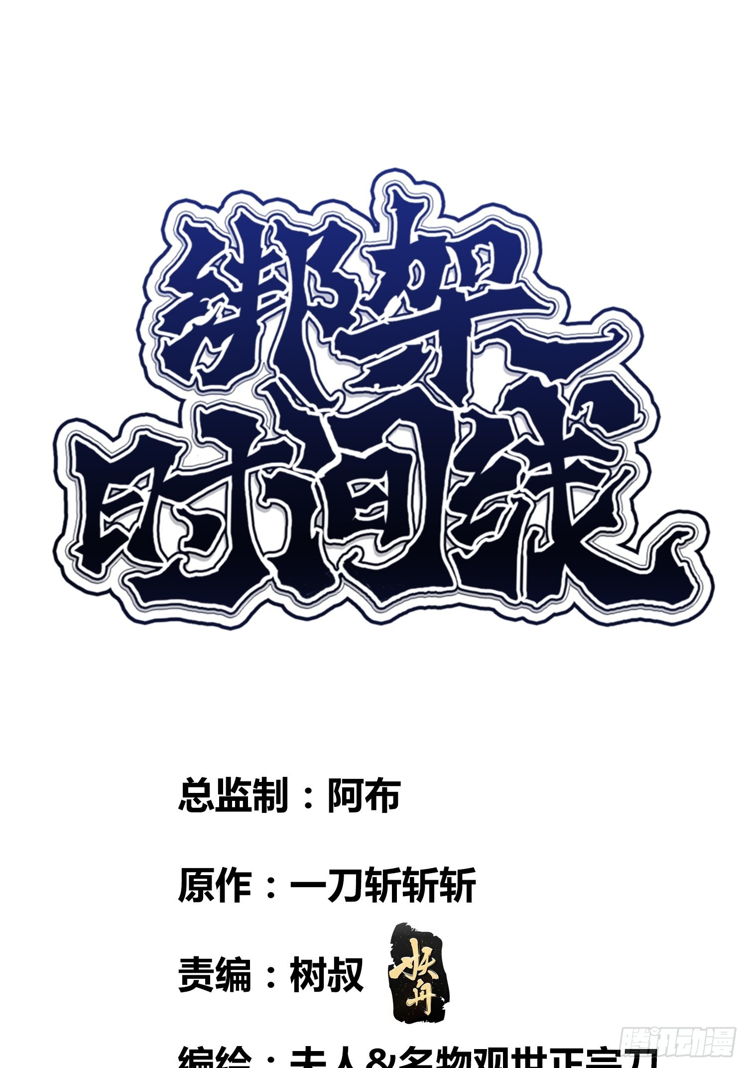 天才！(1/2)-第5话