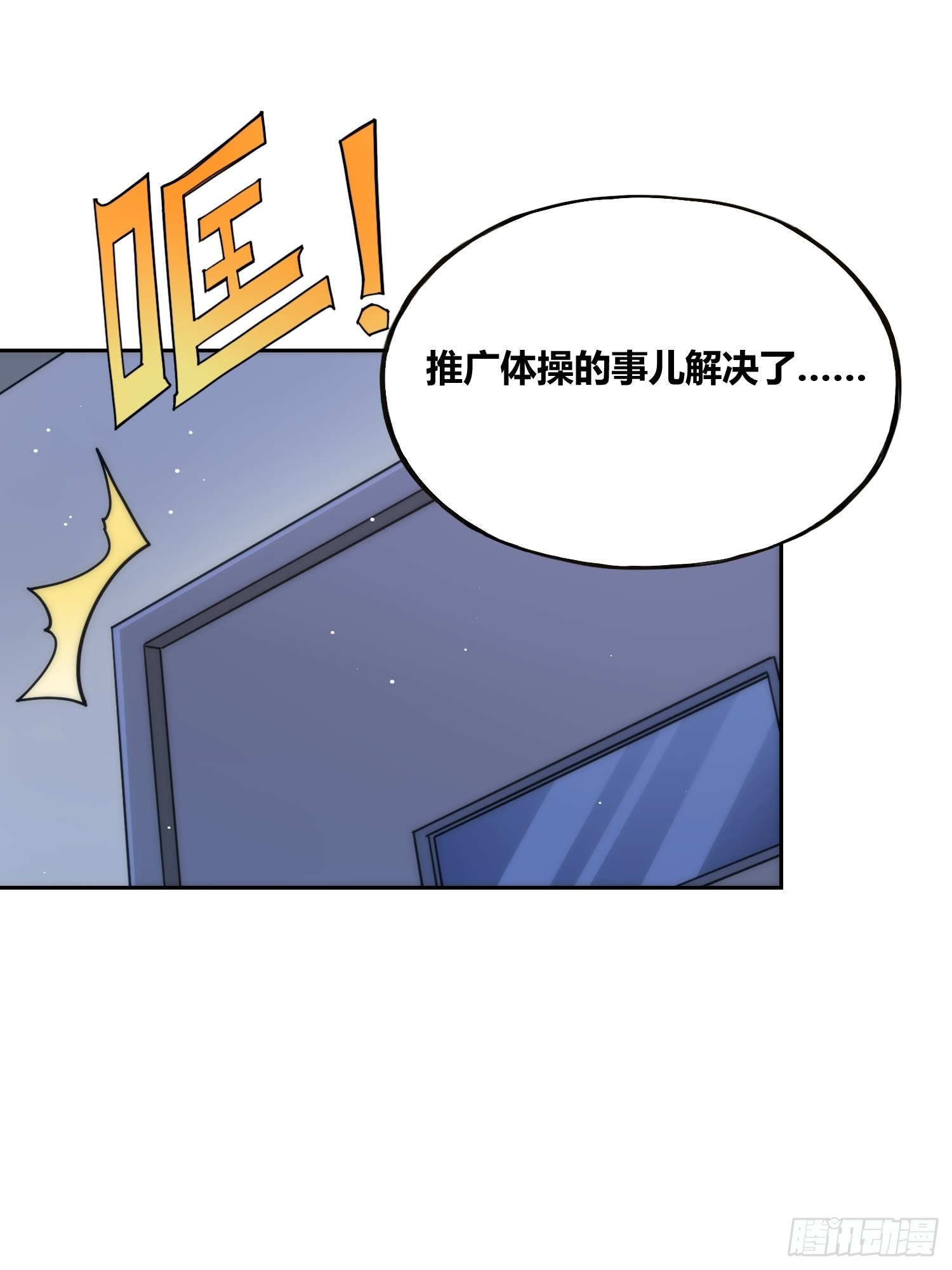 天才！(1/2)-第5话