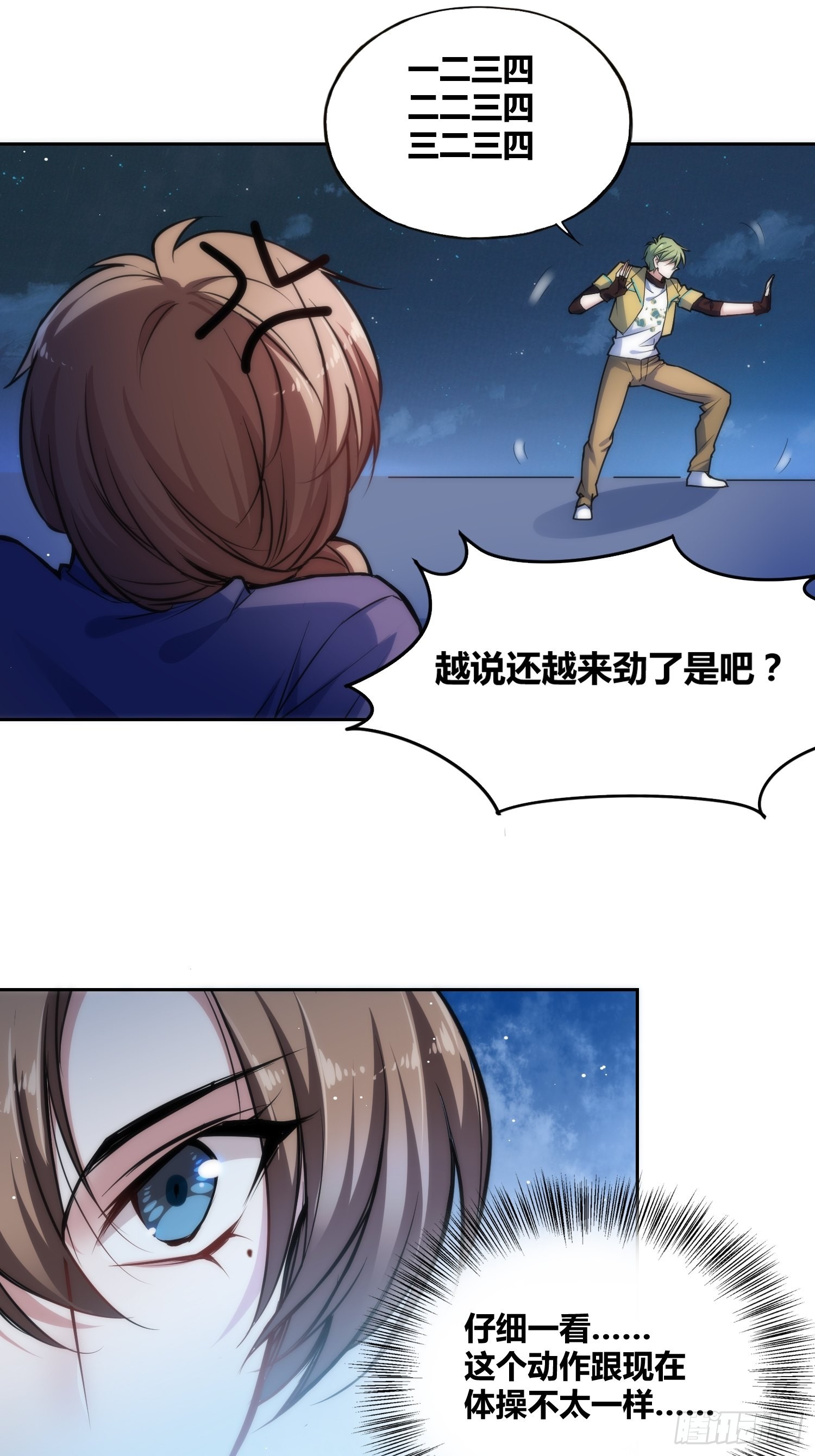 天才！(1/2)-第5话