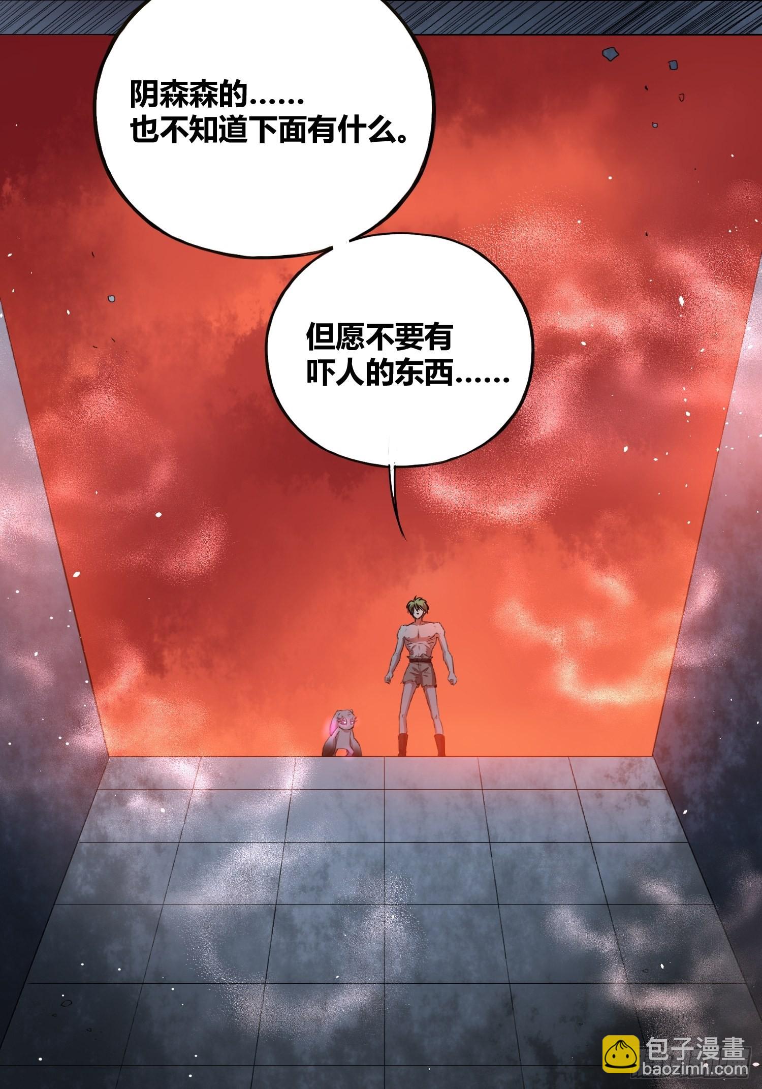 遗址-第41话