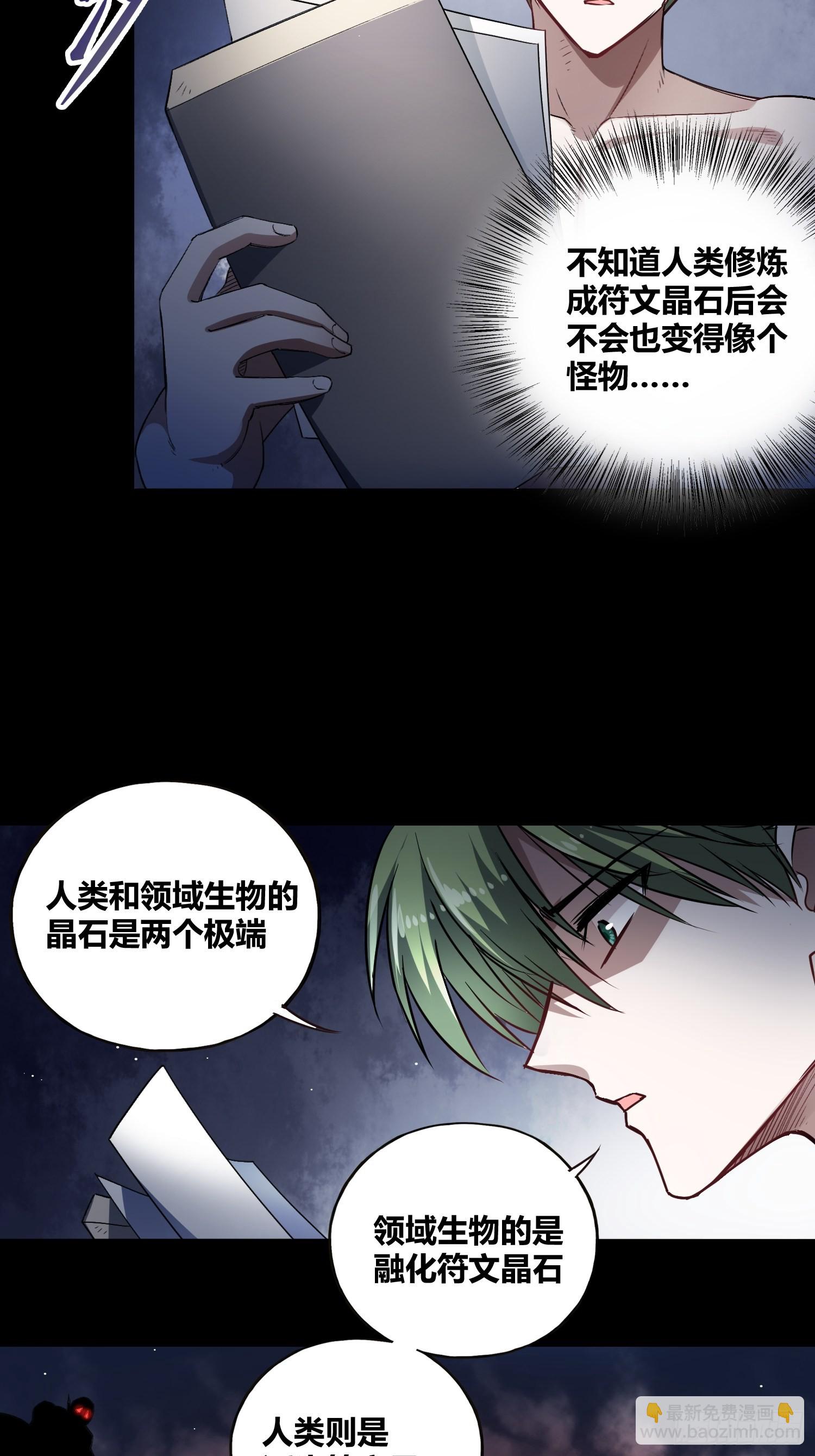 遗址-第41话
