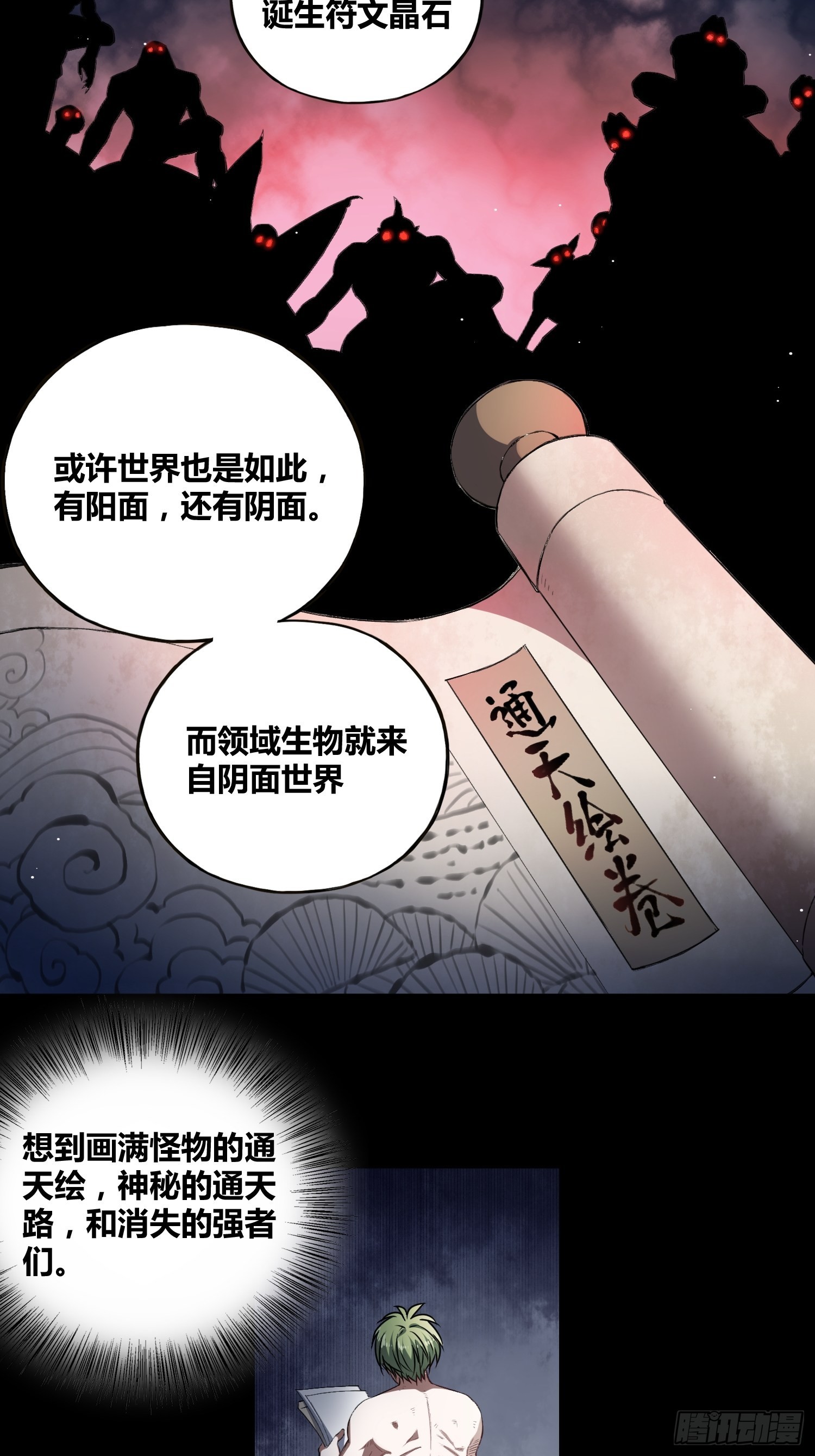 遗址-第41话