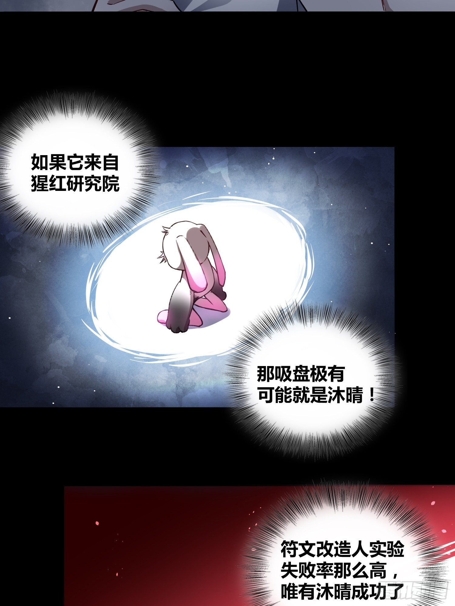 遗址-第41话
