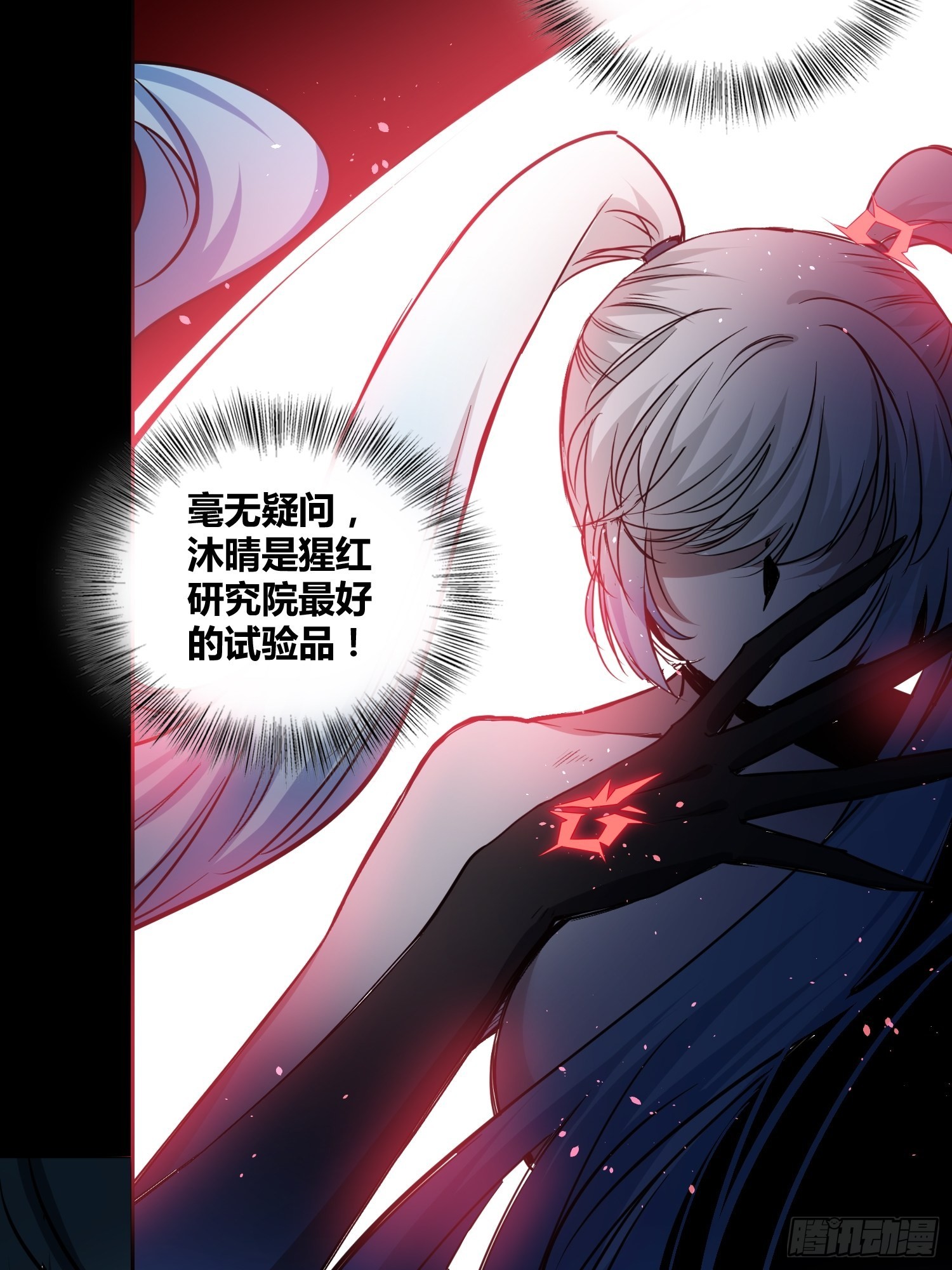 遗址-第41话