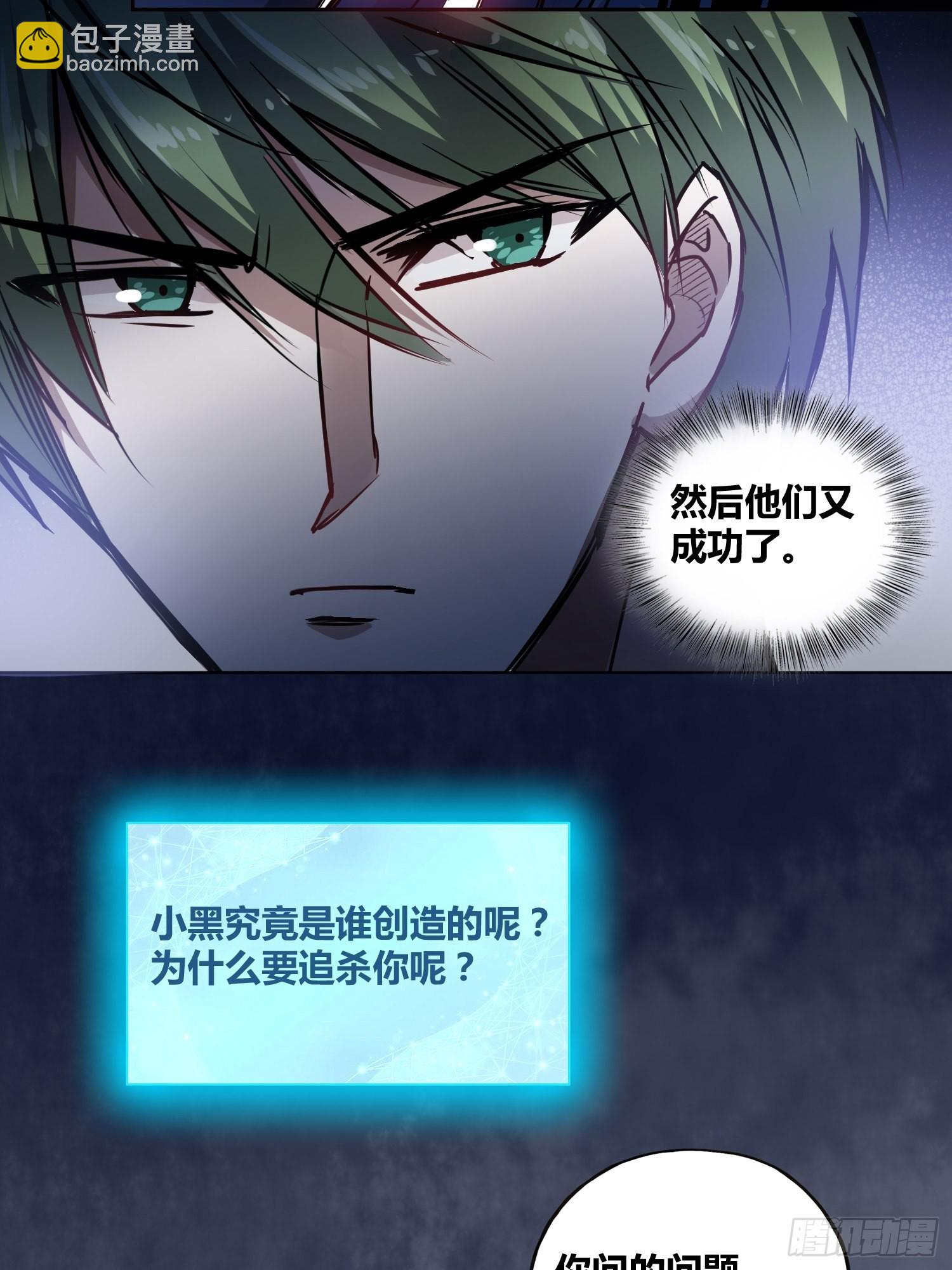 遗址-第41话