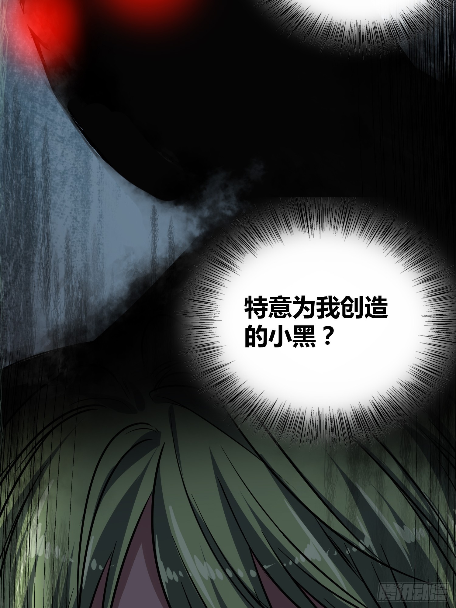 遗址-第41话