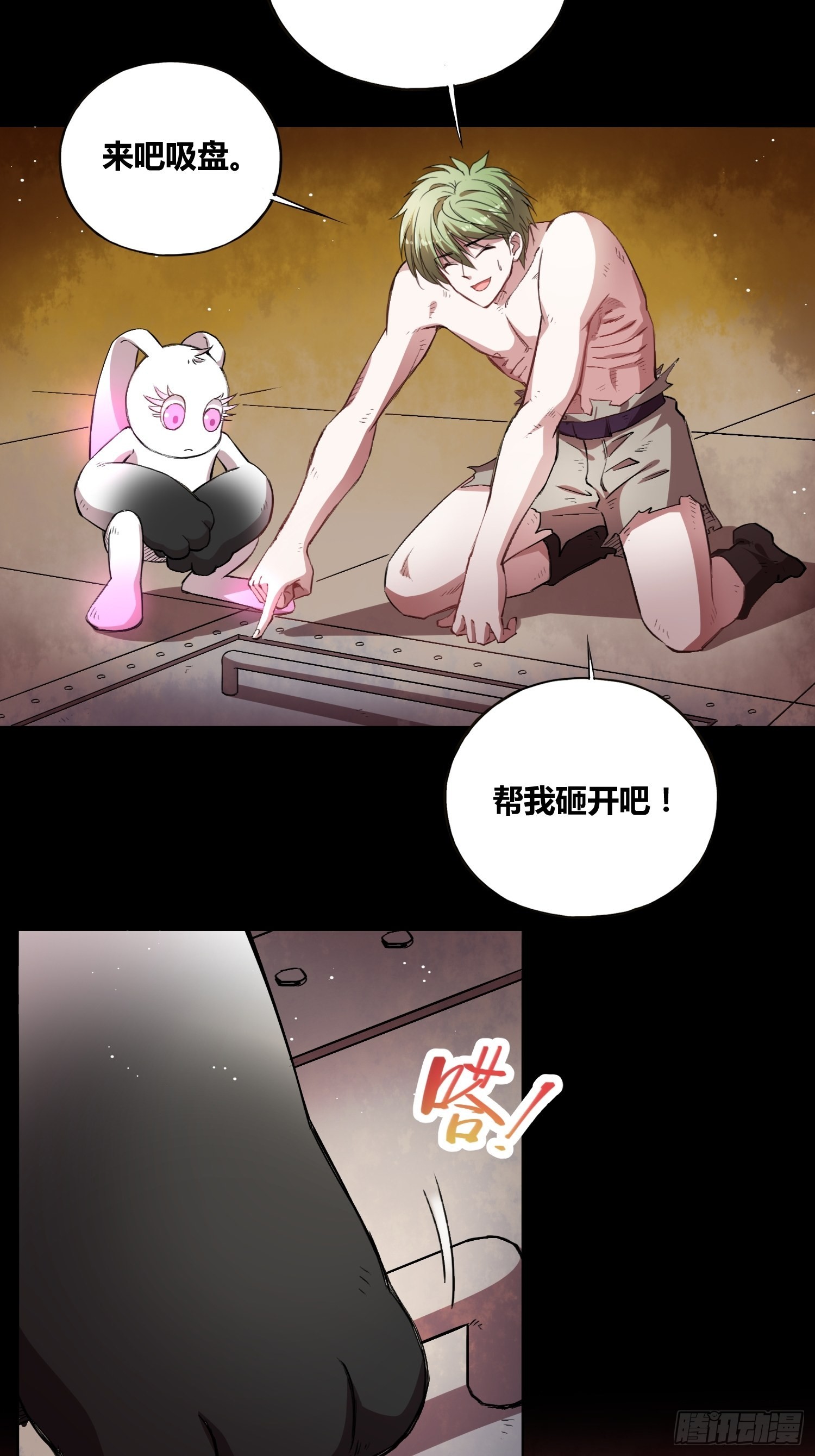 遗址-第41话