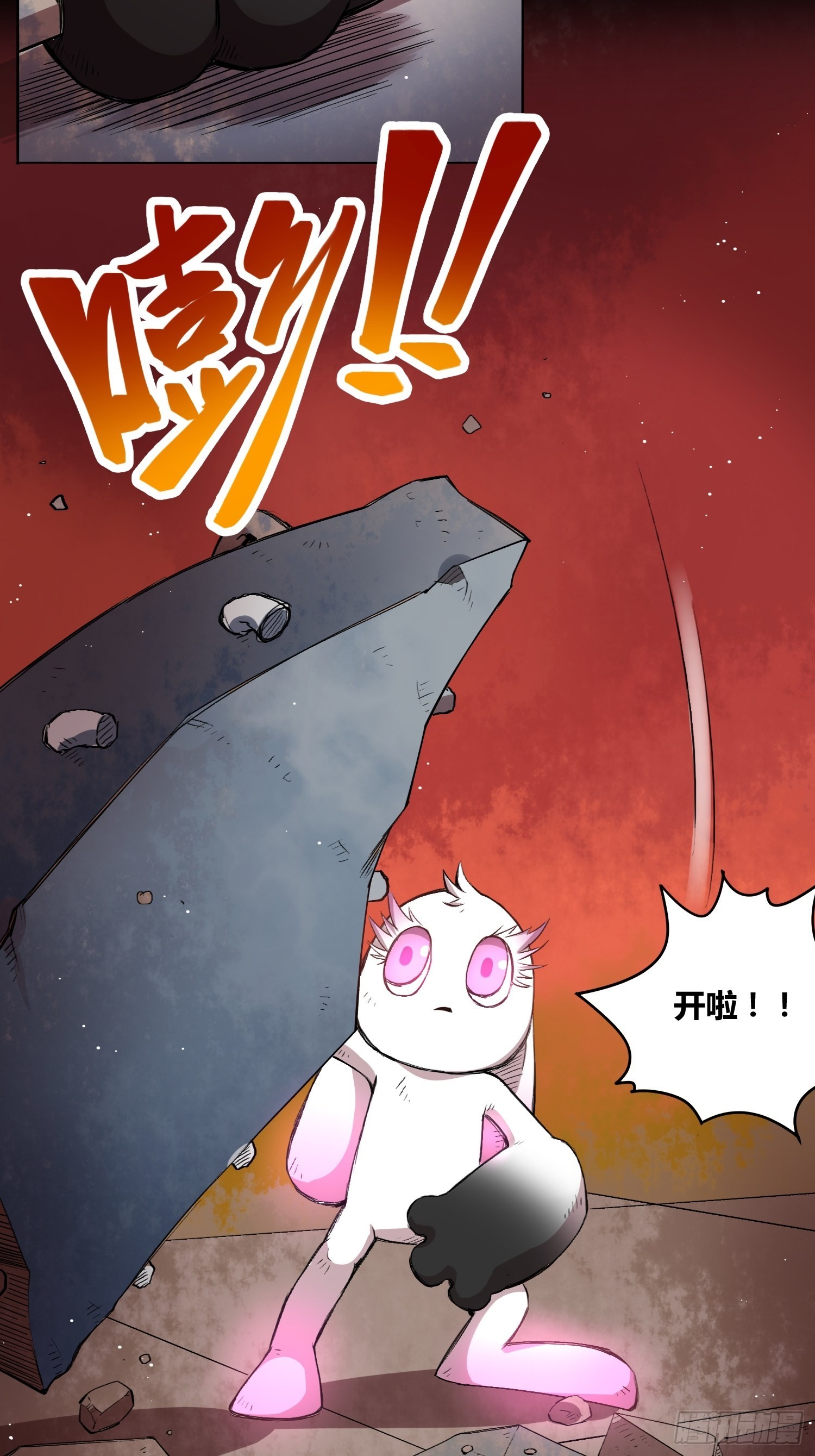 遗址-第41话