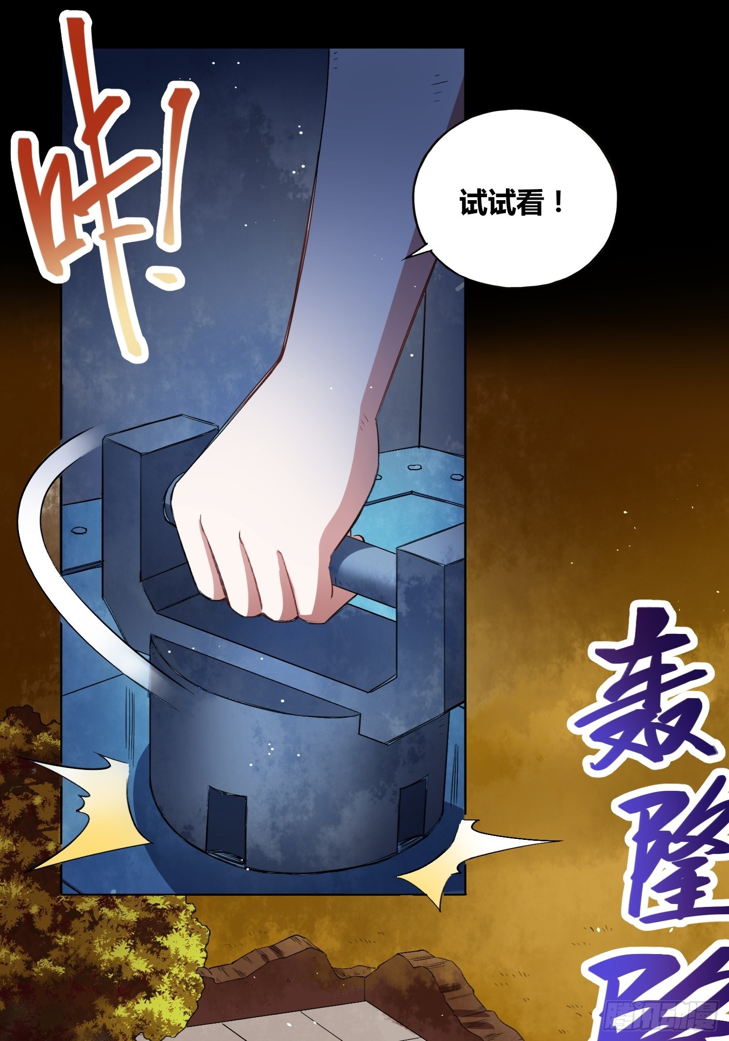 遗址-第41话