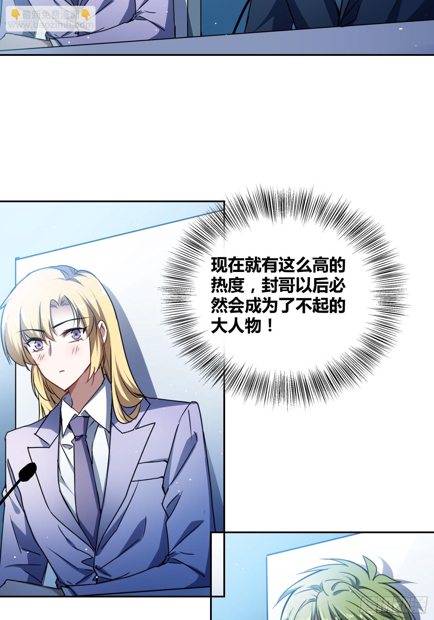 虎魄概念赛-第43话