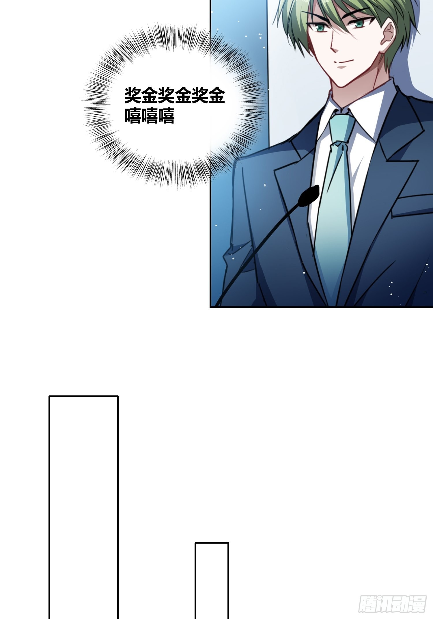 虎魄概念赛-第43话