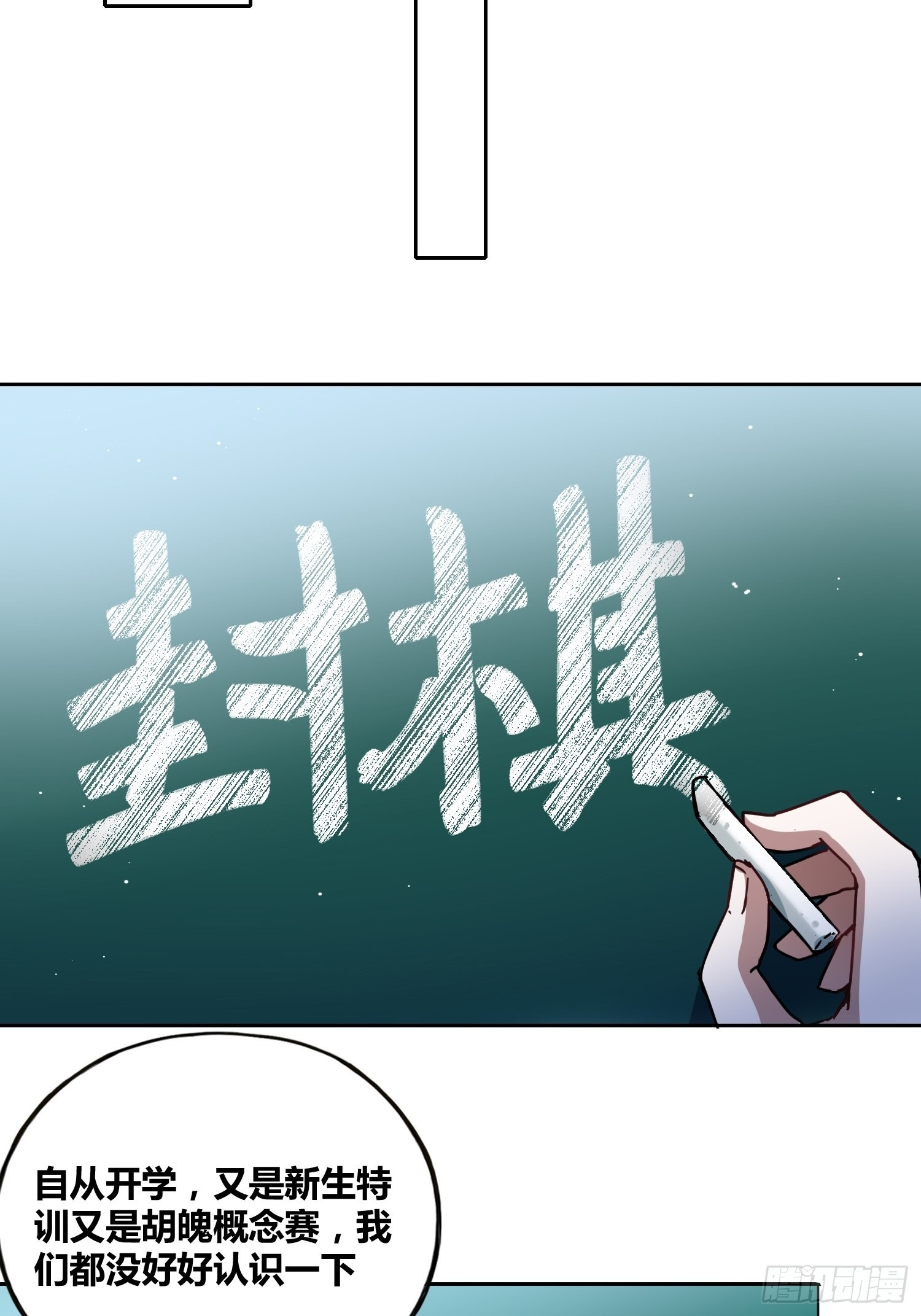 虎魄概念赛-第43话