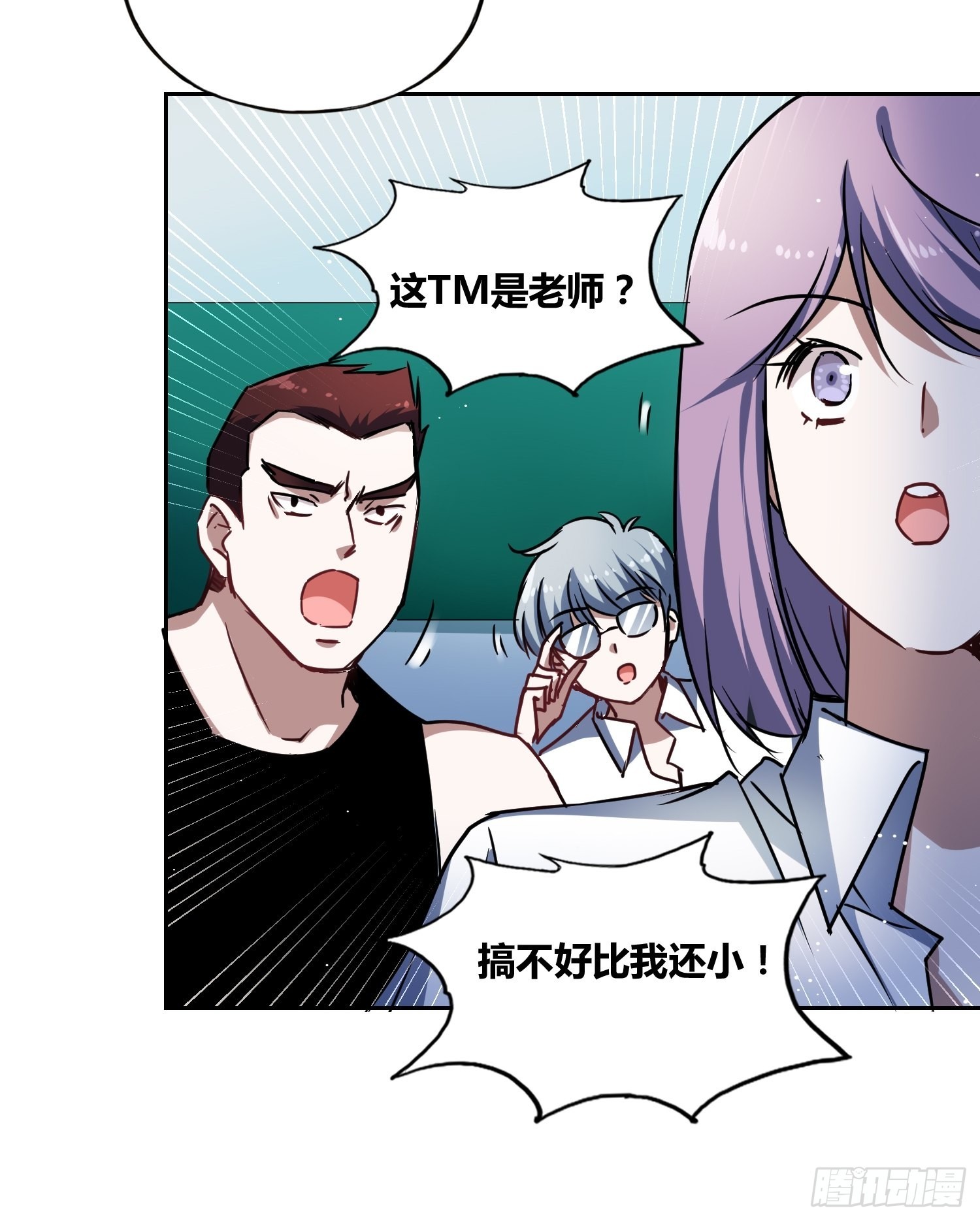 虎魄概念赛-第43话