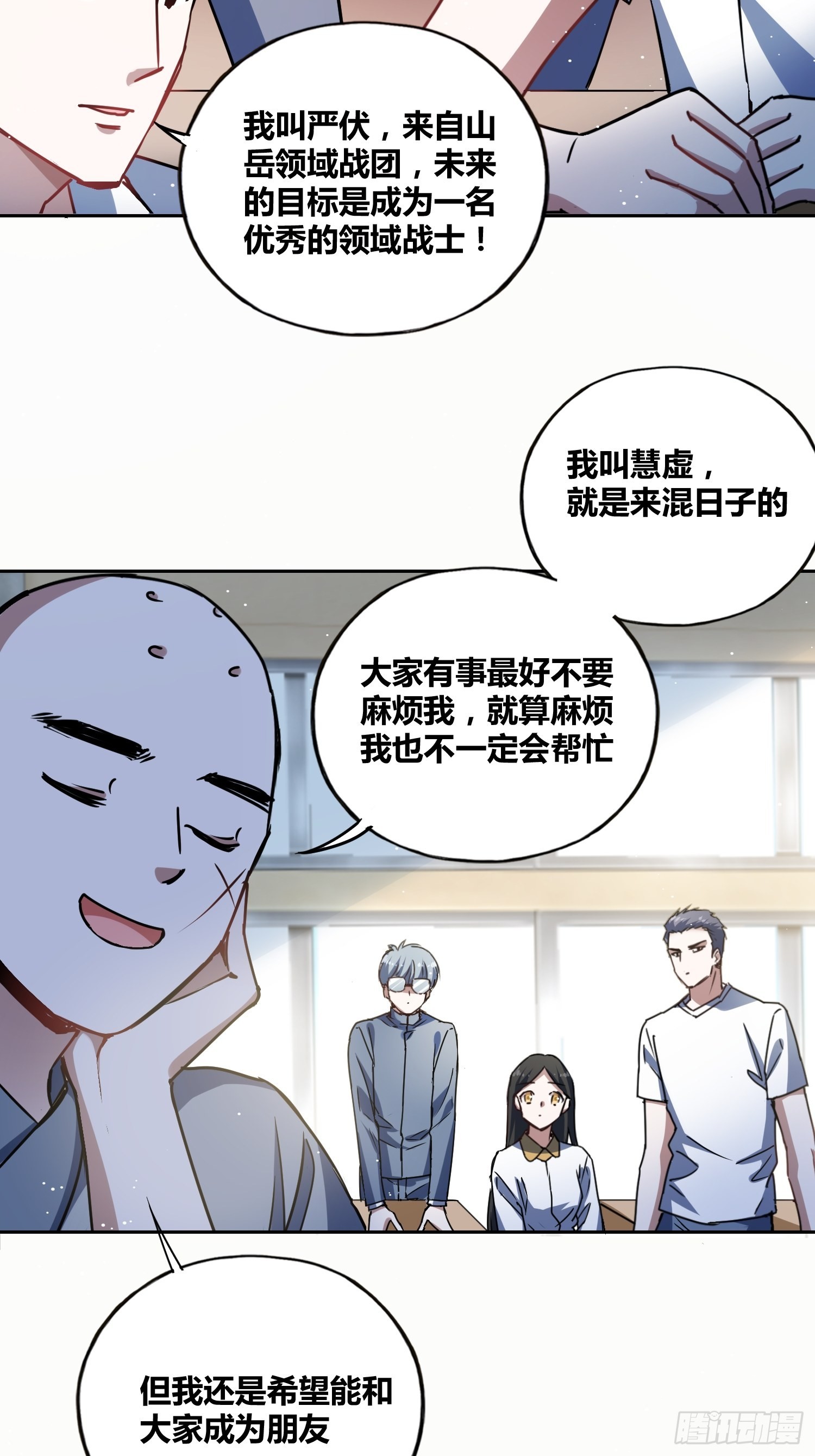 虎魄概念赛-第43话