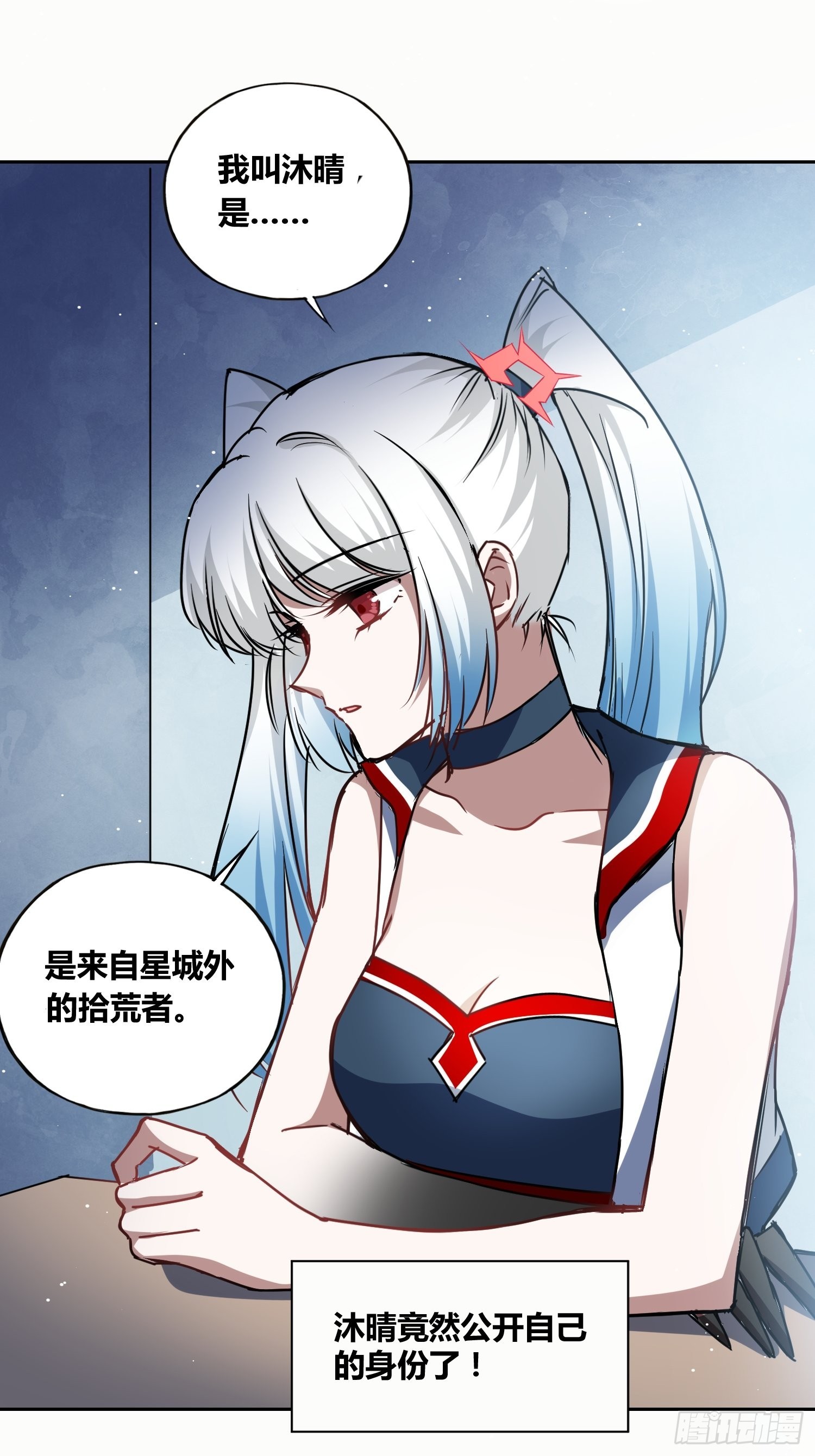 虎魄概念赛-第43话