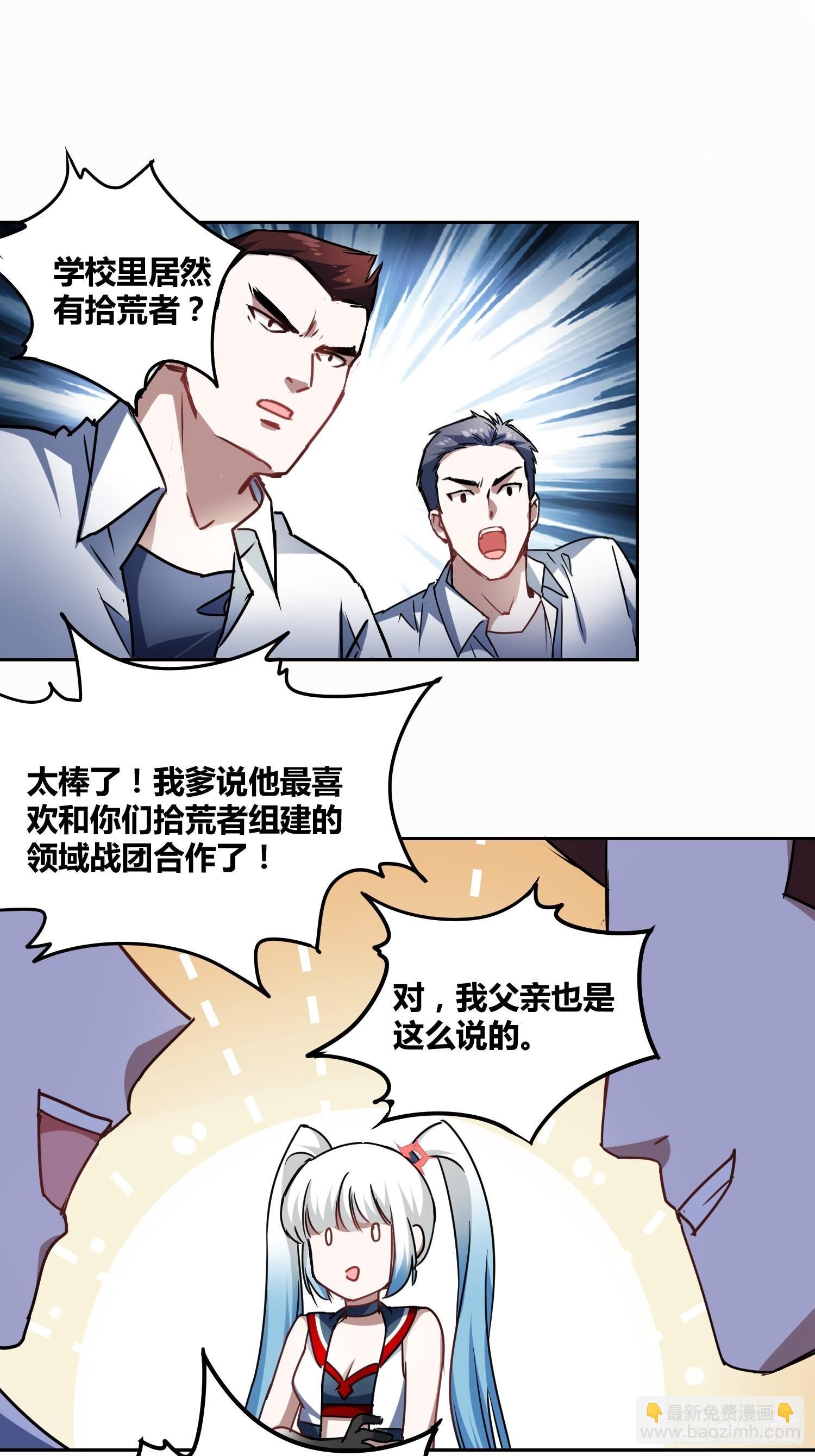 虎魄概念赛-第43话
