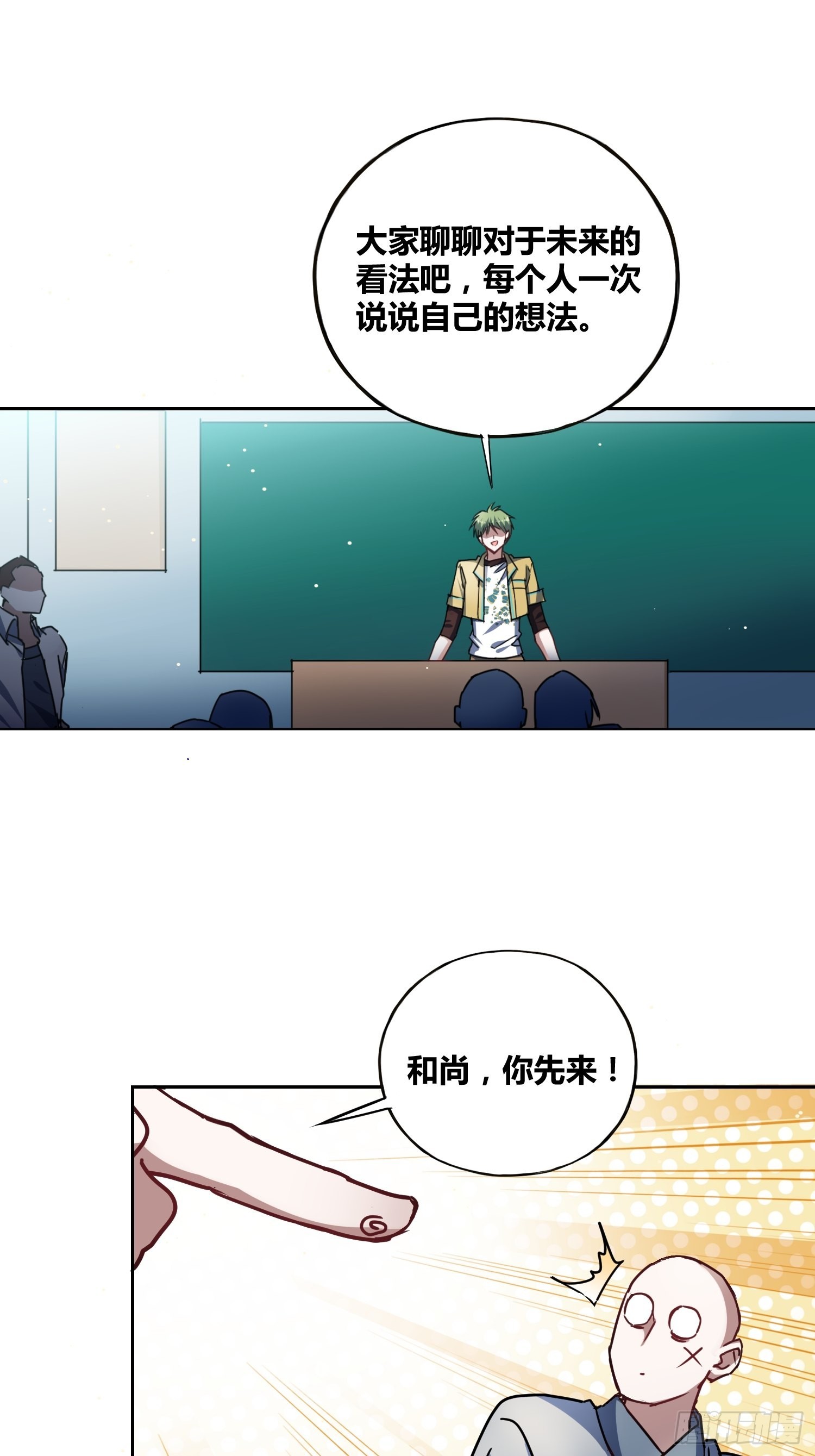虎魄概念赛-第43话