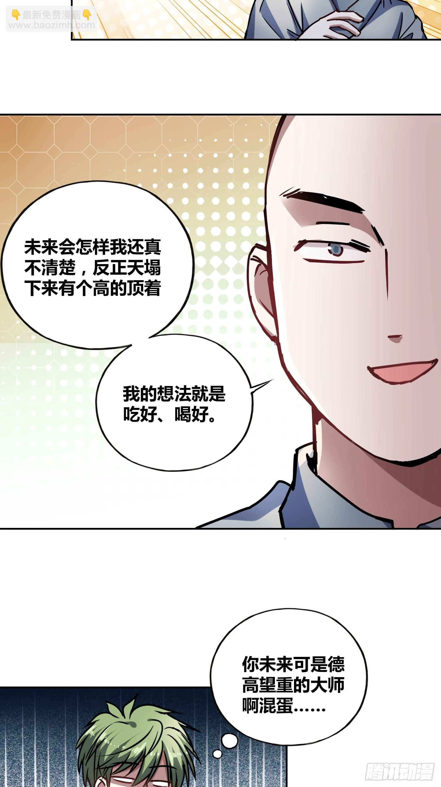 虎魄概念赛-第43话