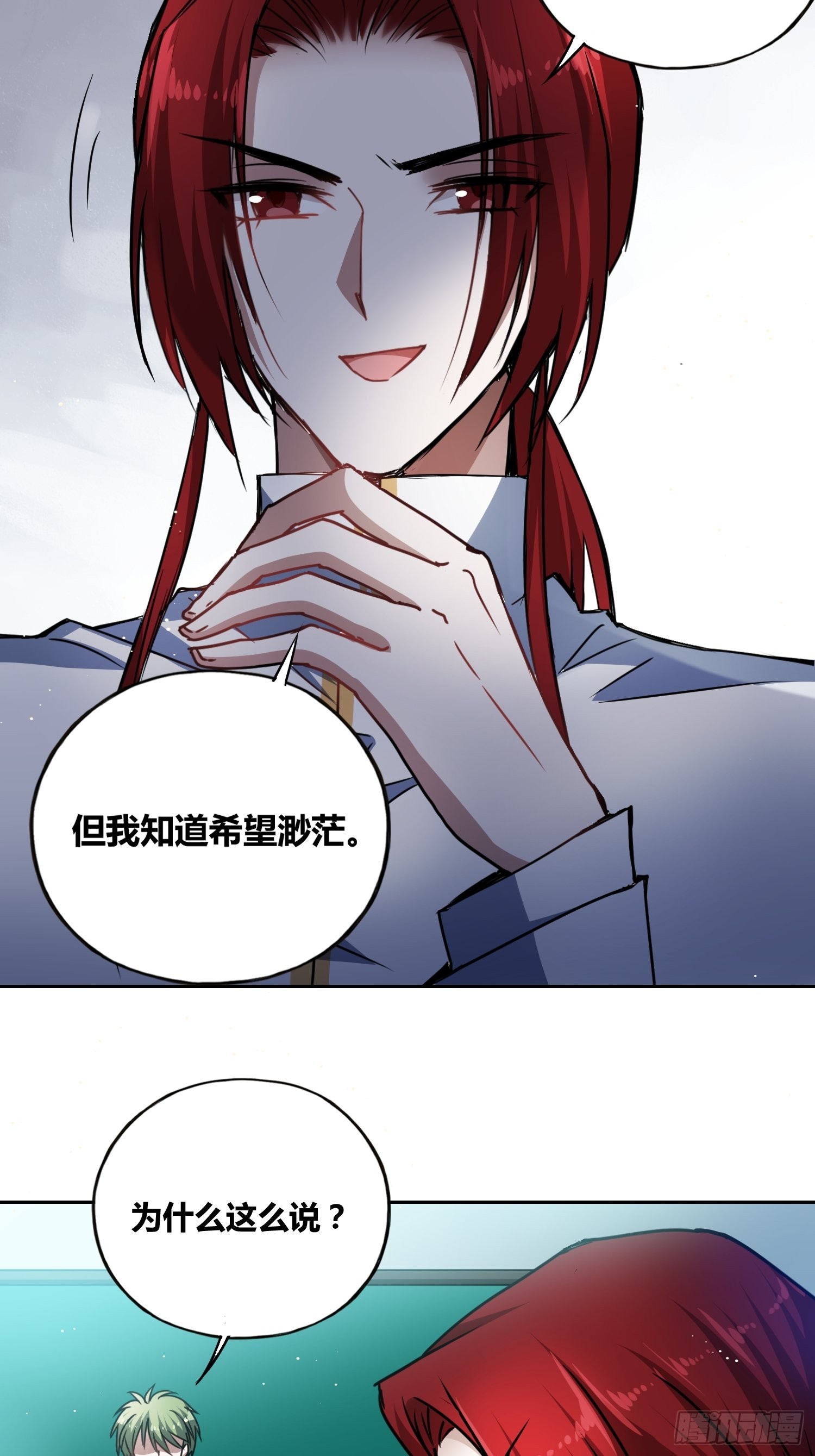 虎魄概念赛-第43话