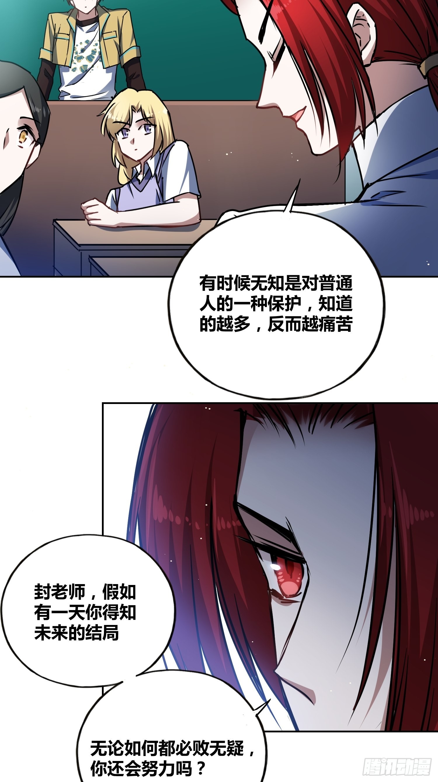 虎魄概念赛-第43话