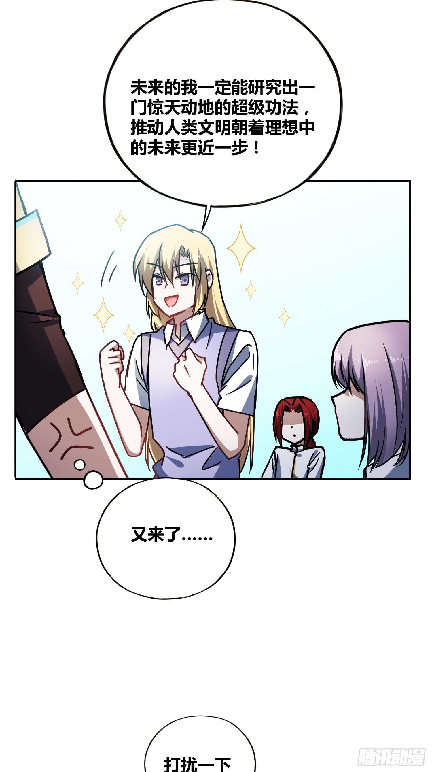 虎魄概念赛-第43话