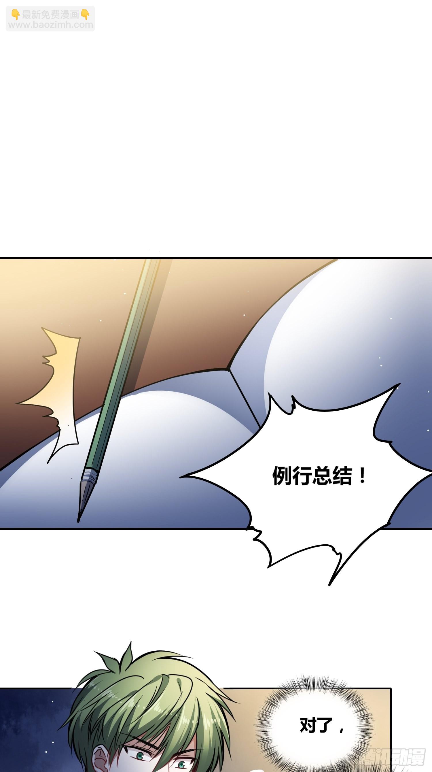 虎魄概念赛-第43话