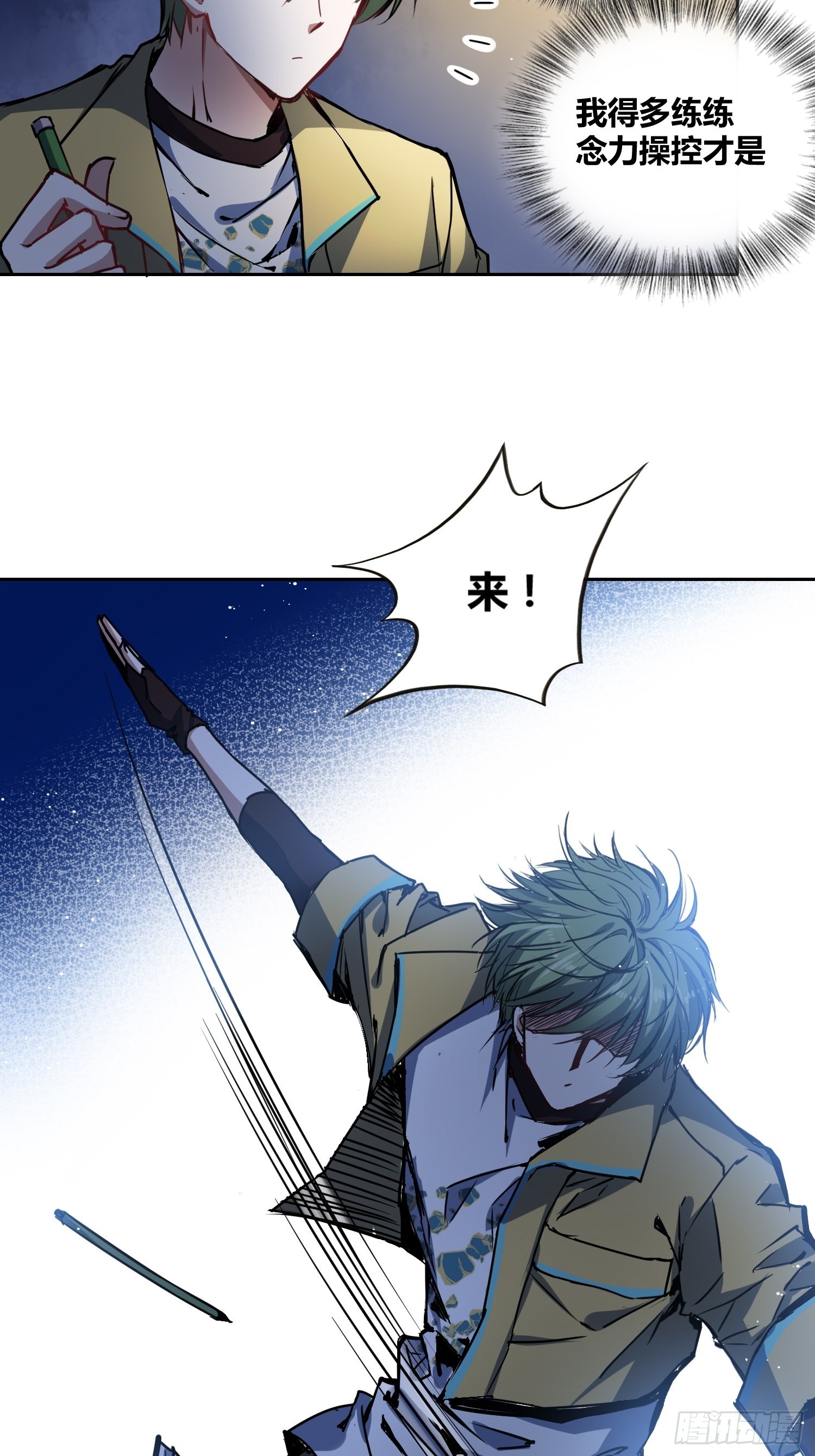 虎魄概念赛-第43话