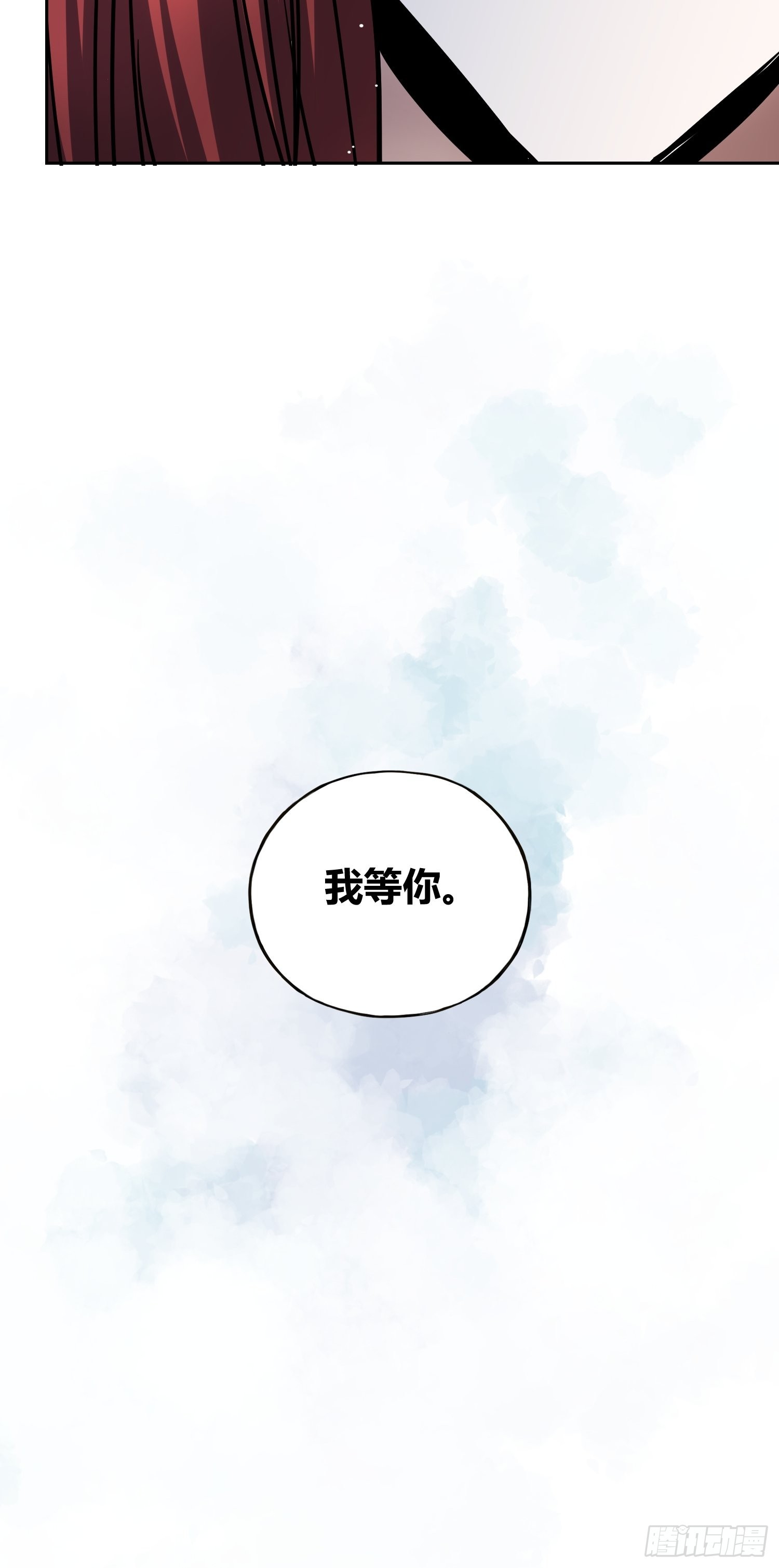 清心酒-第45话