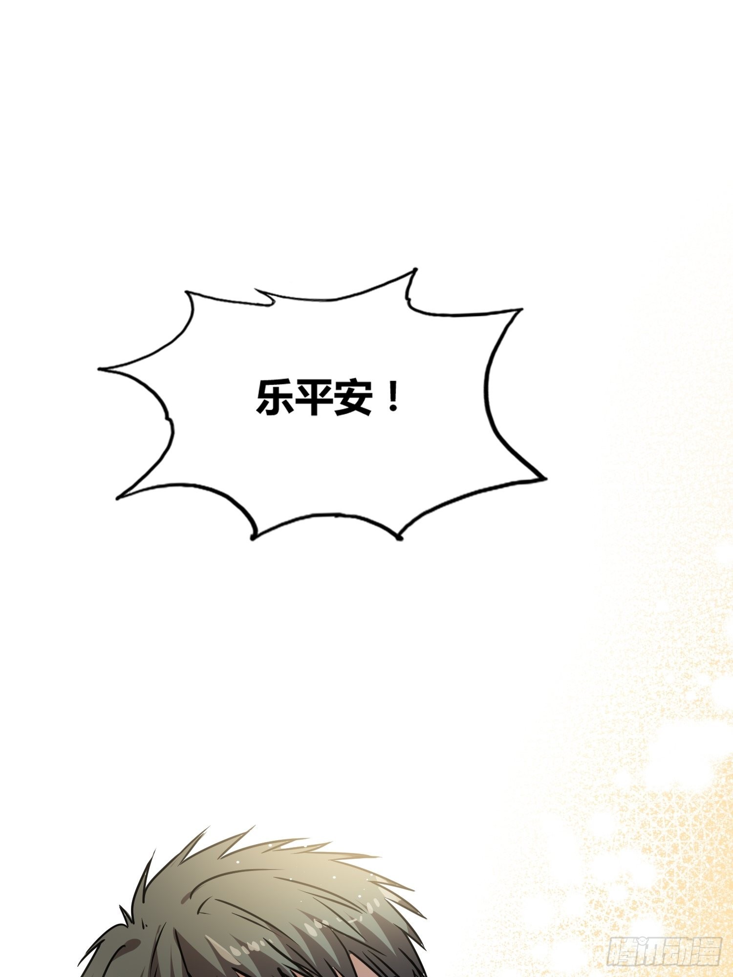清心酒-第45话