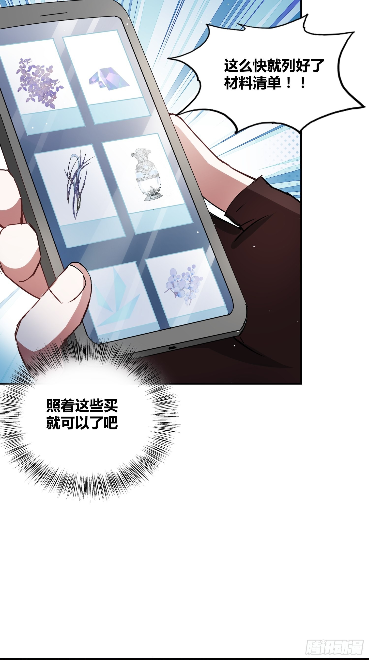 清心酒-第45话