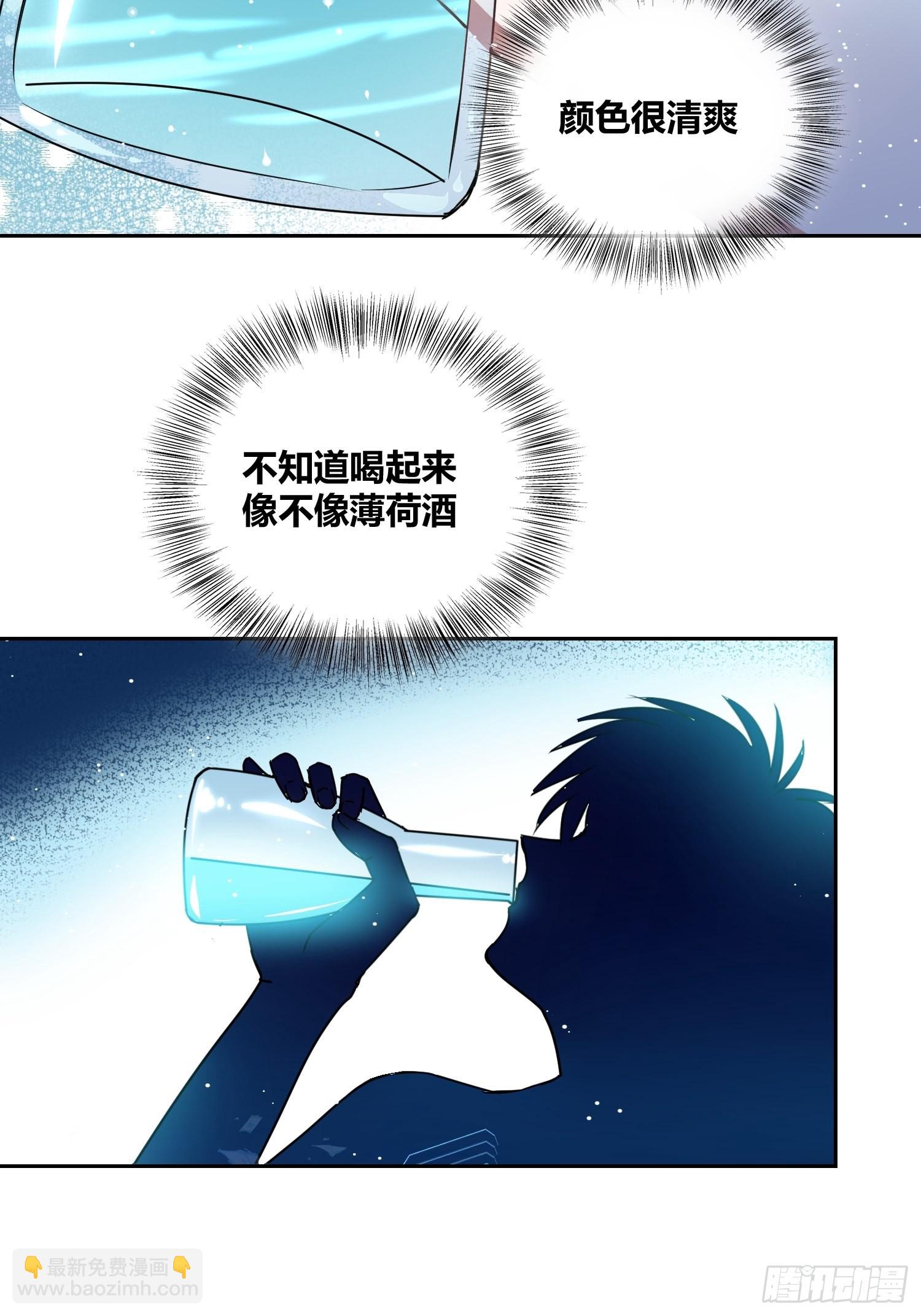 清心酒-第45话