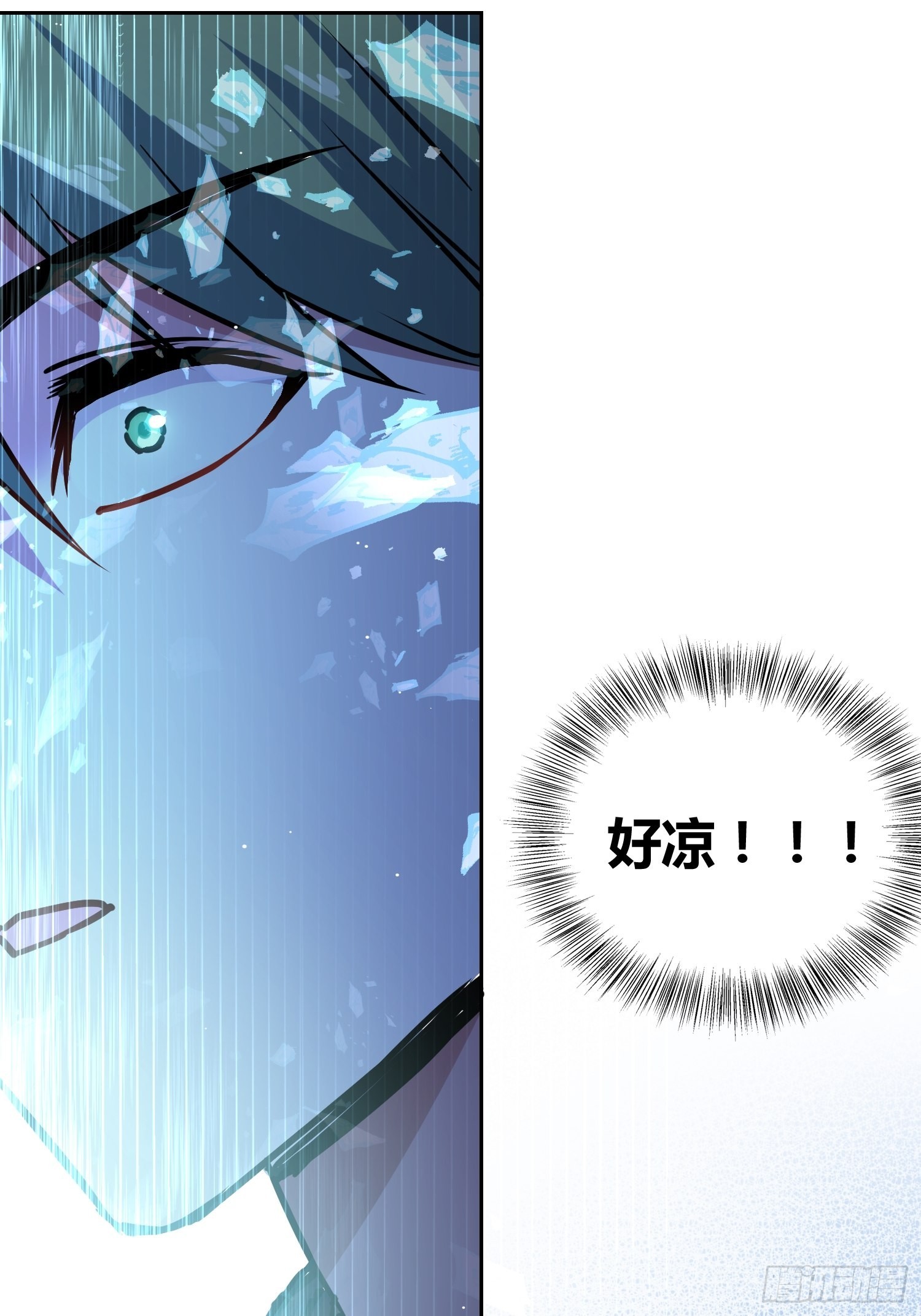 清心酒-第45话