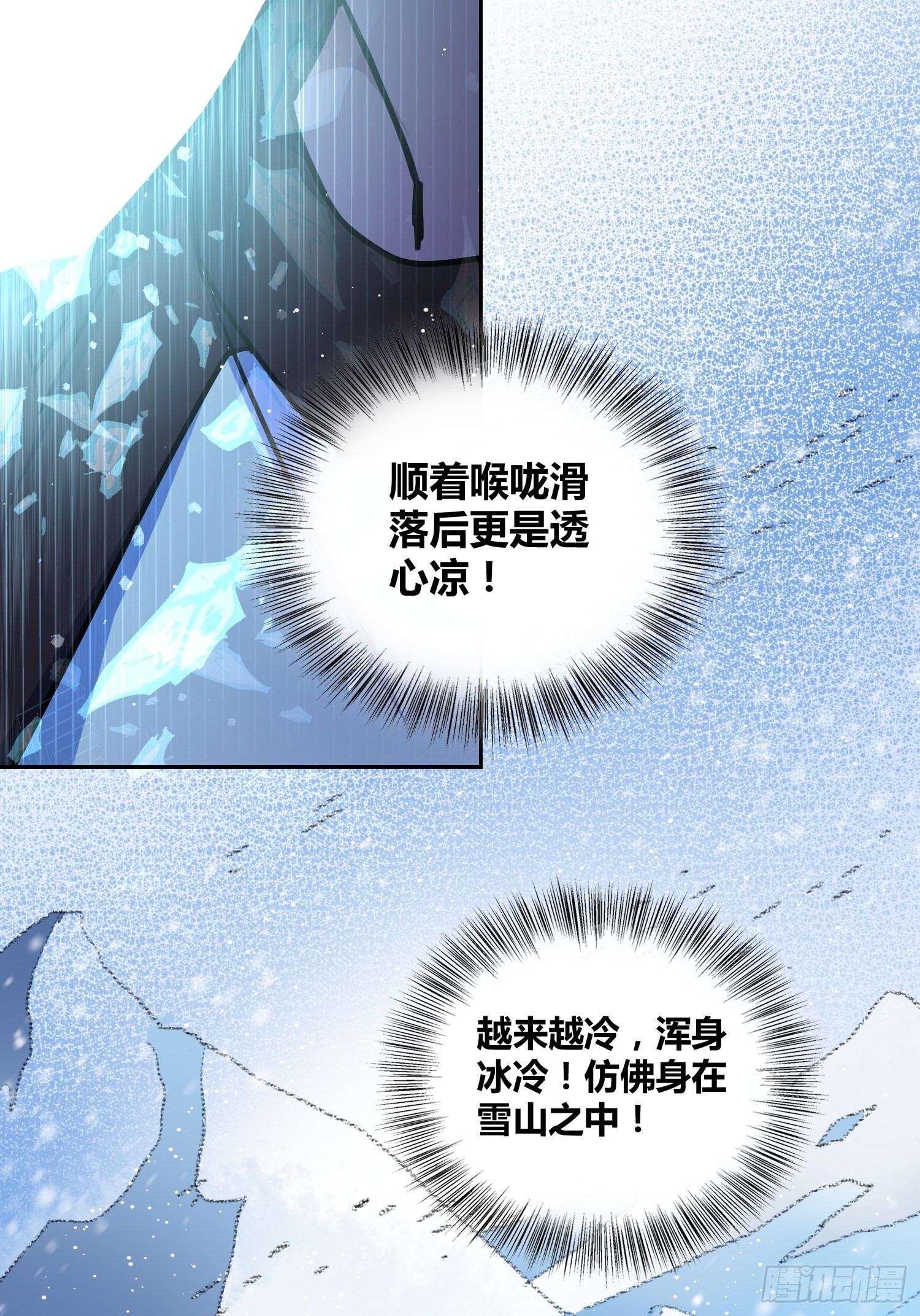清心酒-第45话