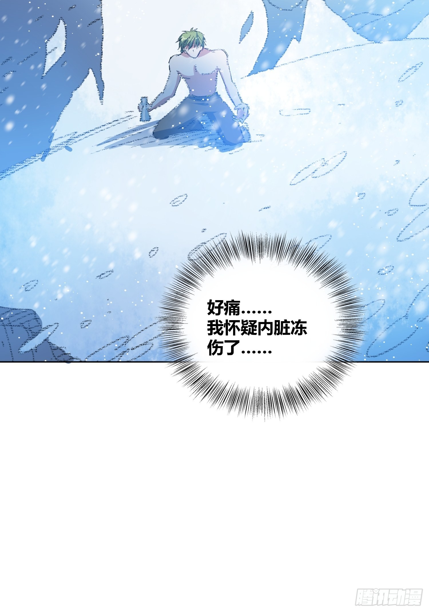 清心酒-第45话