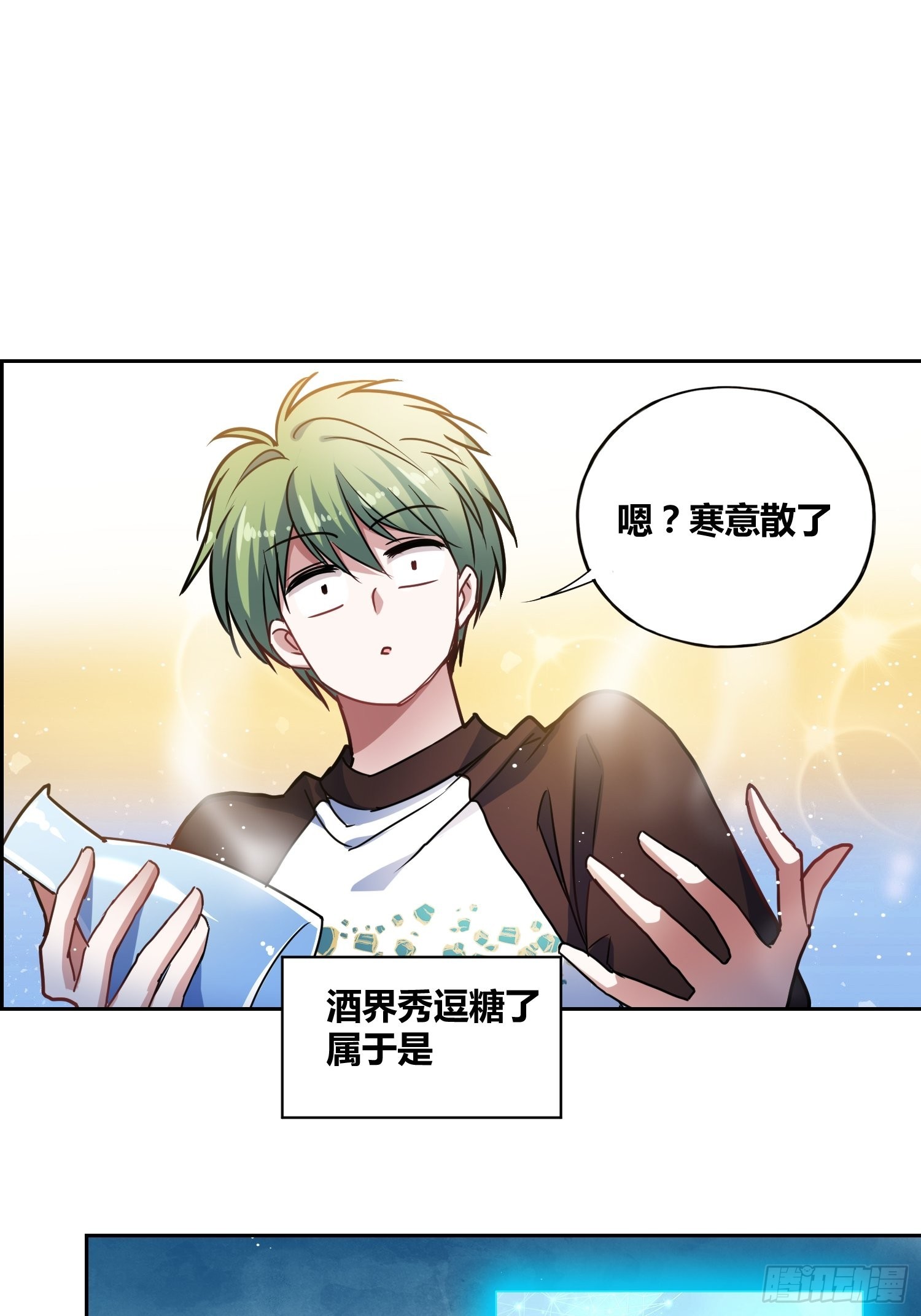 清心酒-第45话
