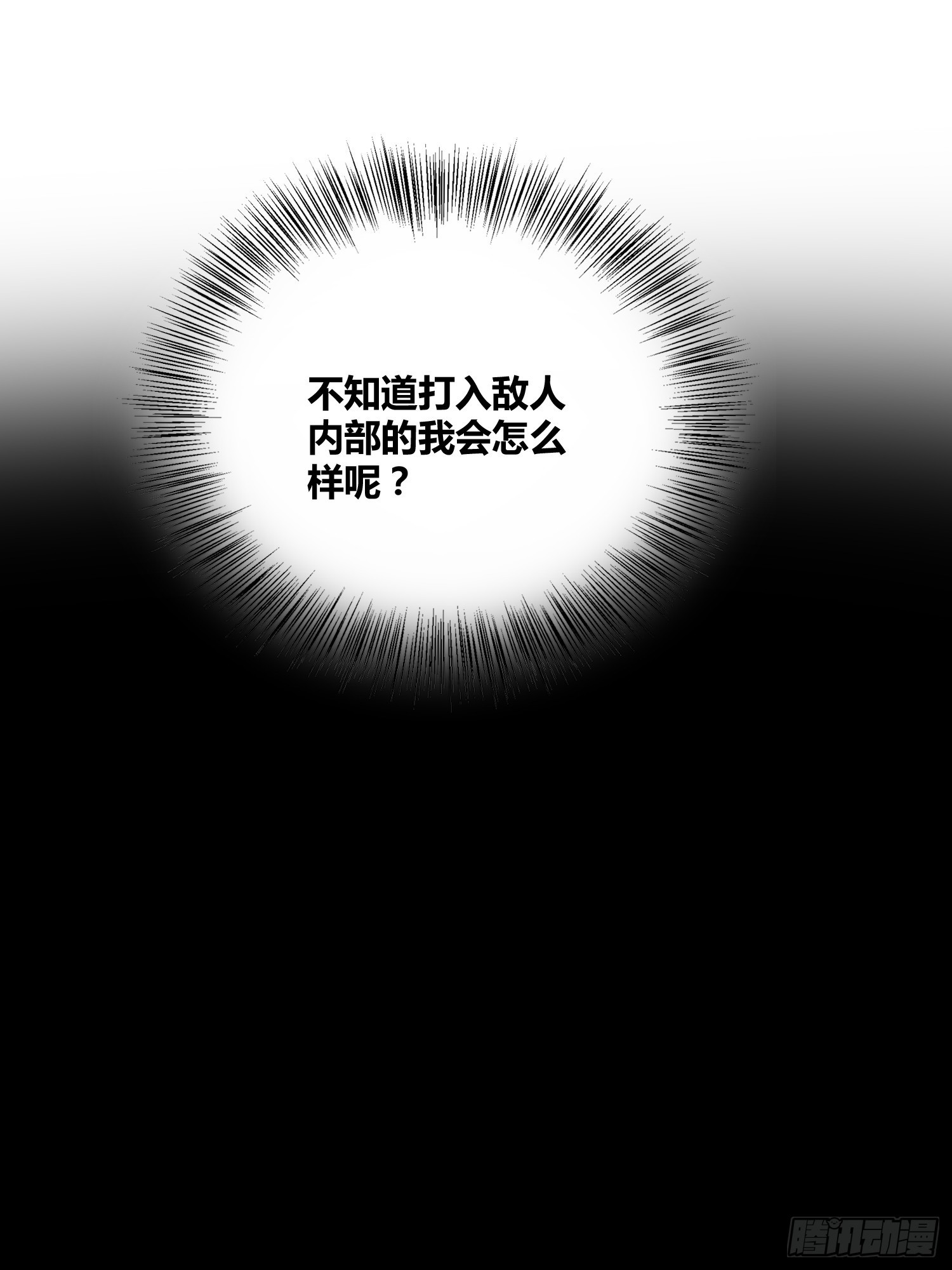 清心酒-第45话