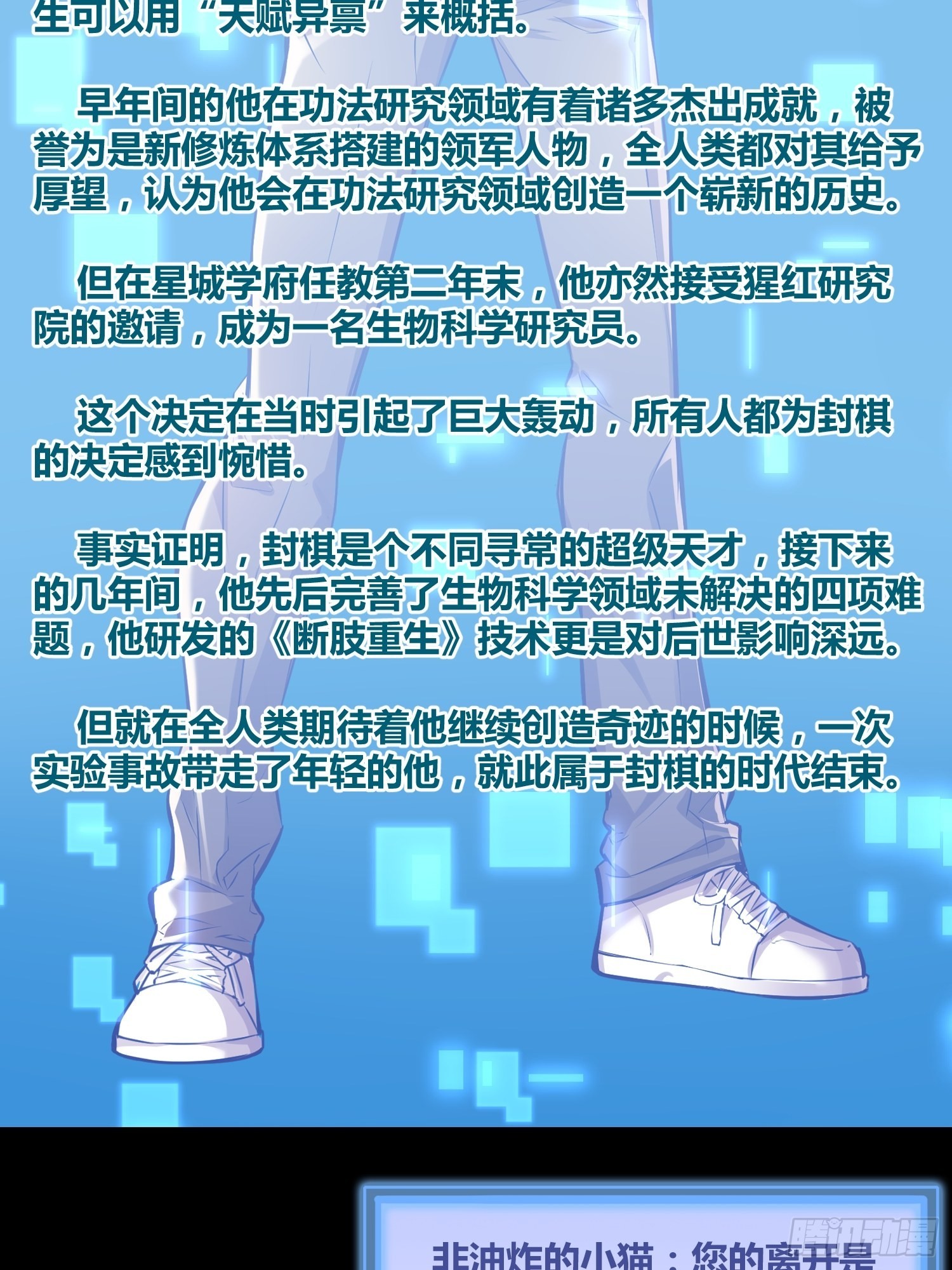 清心酒-第45话
