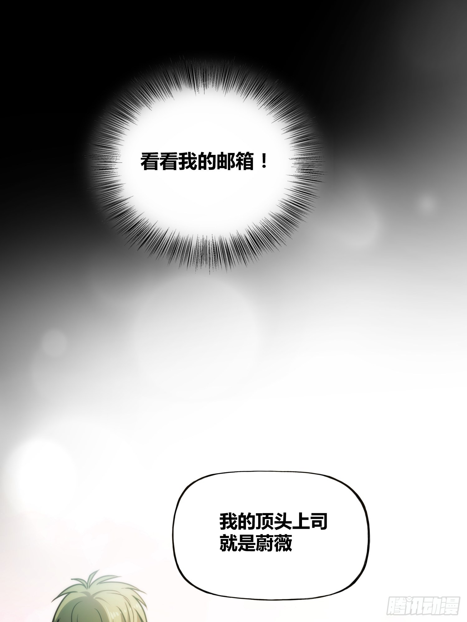 清心酒-第45话